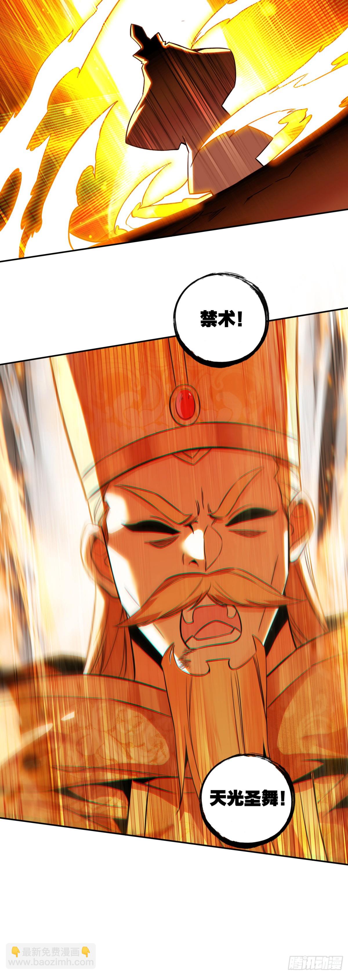 192 召唤天使-第267话