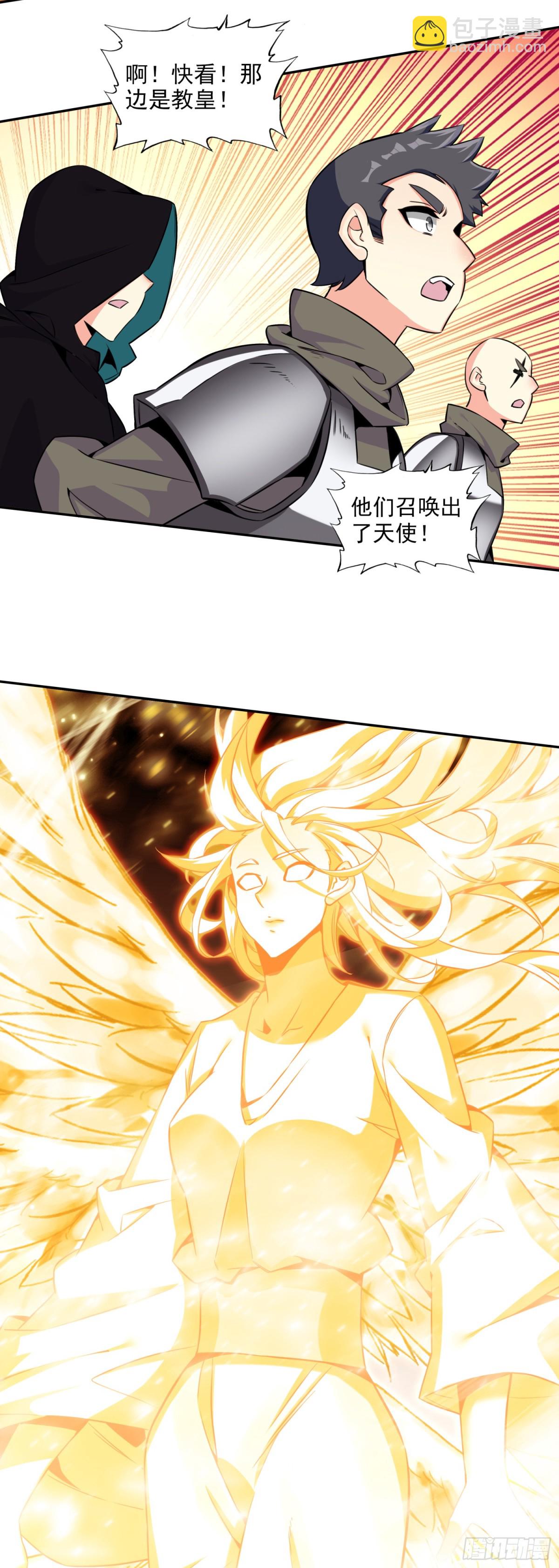 192 召唤天使-第267话