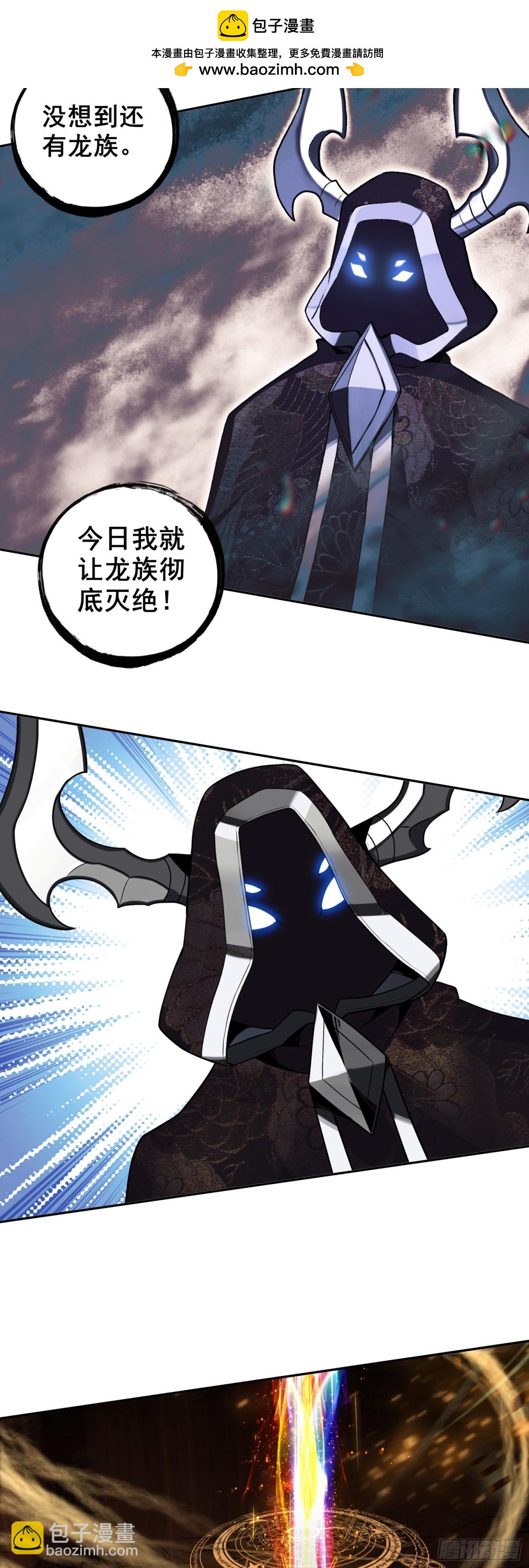 192 召唤天使-第267话