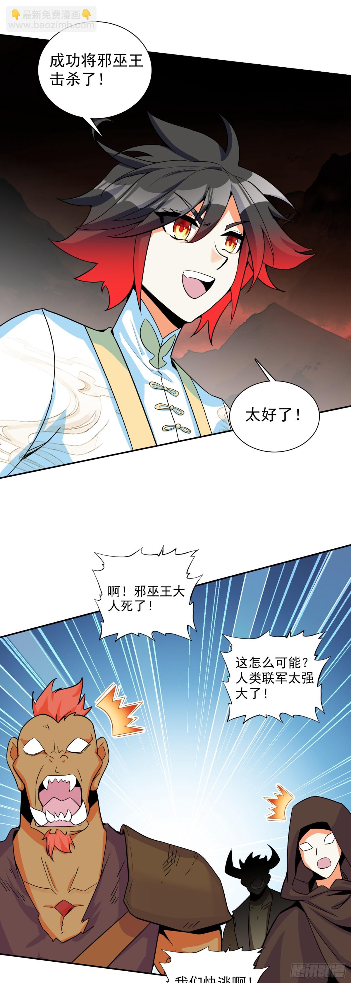 192 召唤天使-第267话