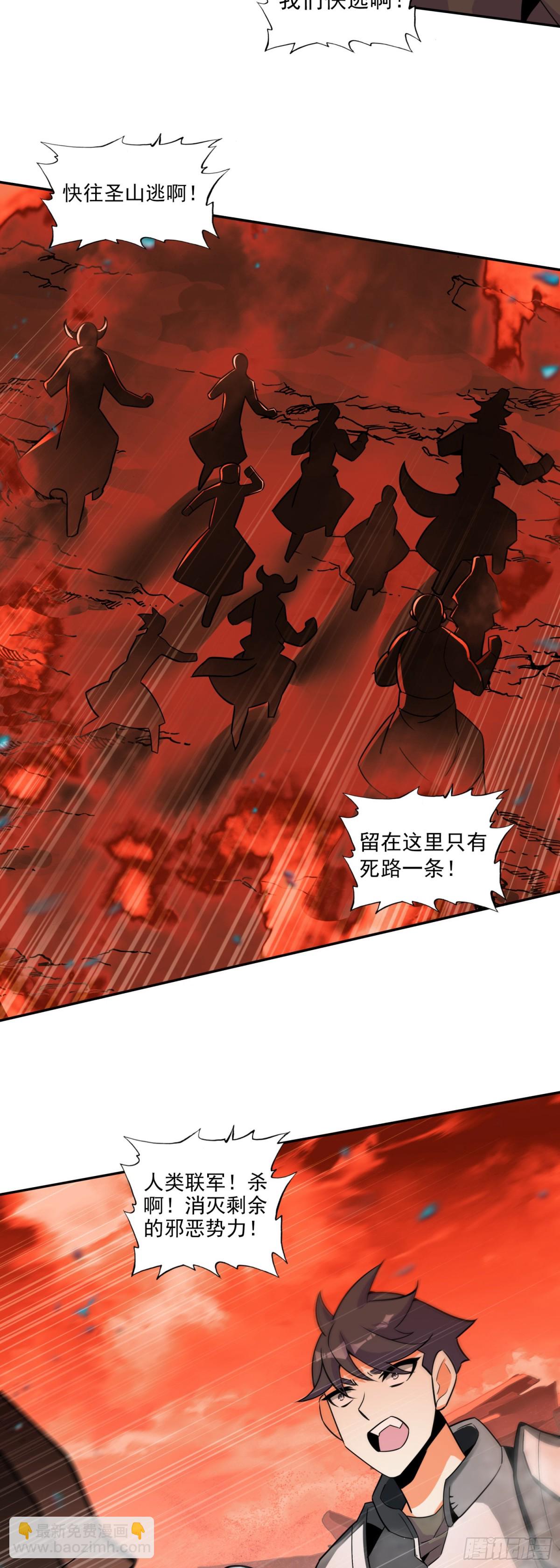 192 召唤天使-第267话