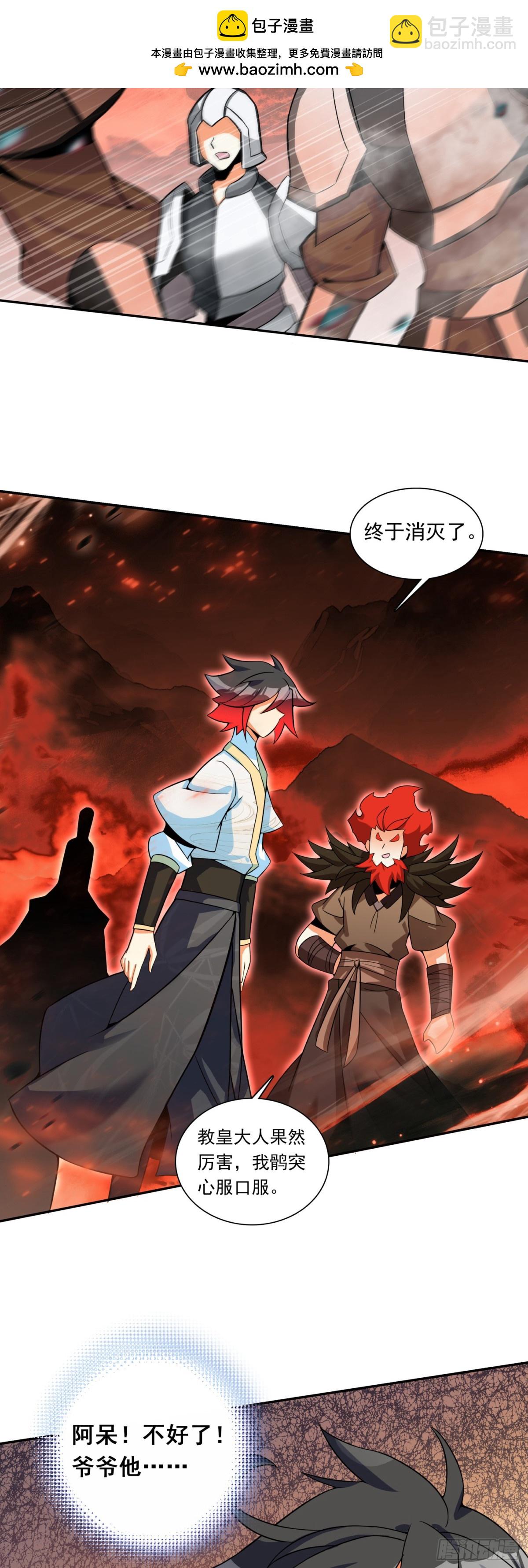 192 召唤天使-第267话
