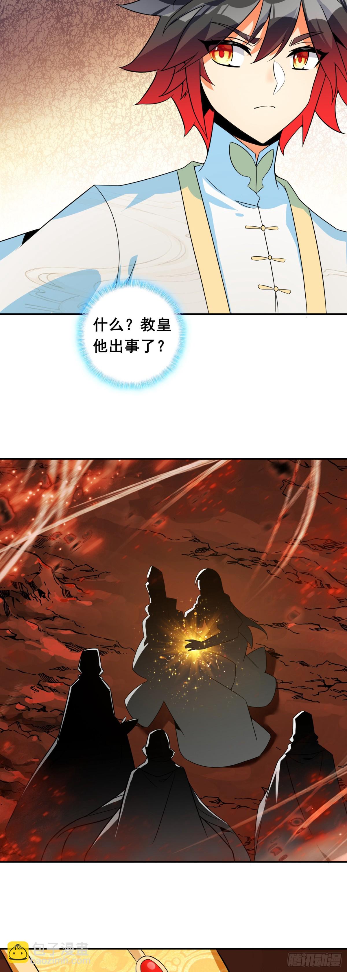 192 召唤天使-第267话