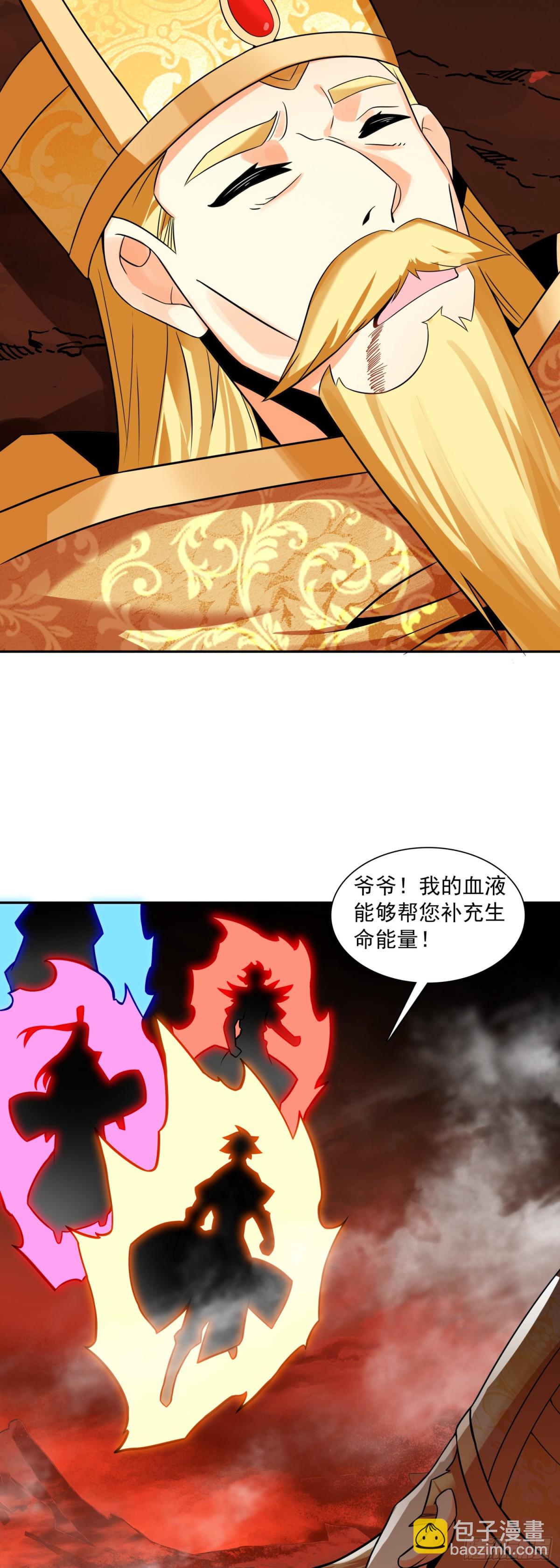 192 召唤天使-第267话