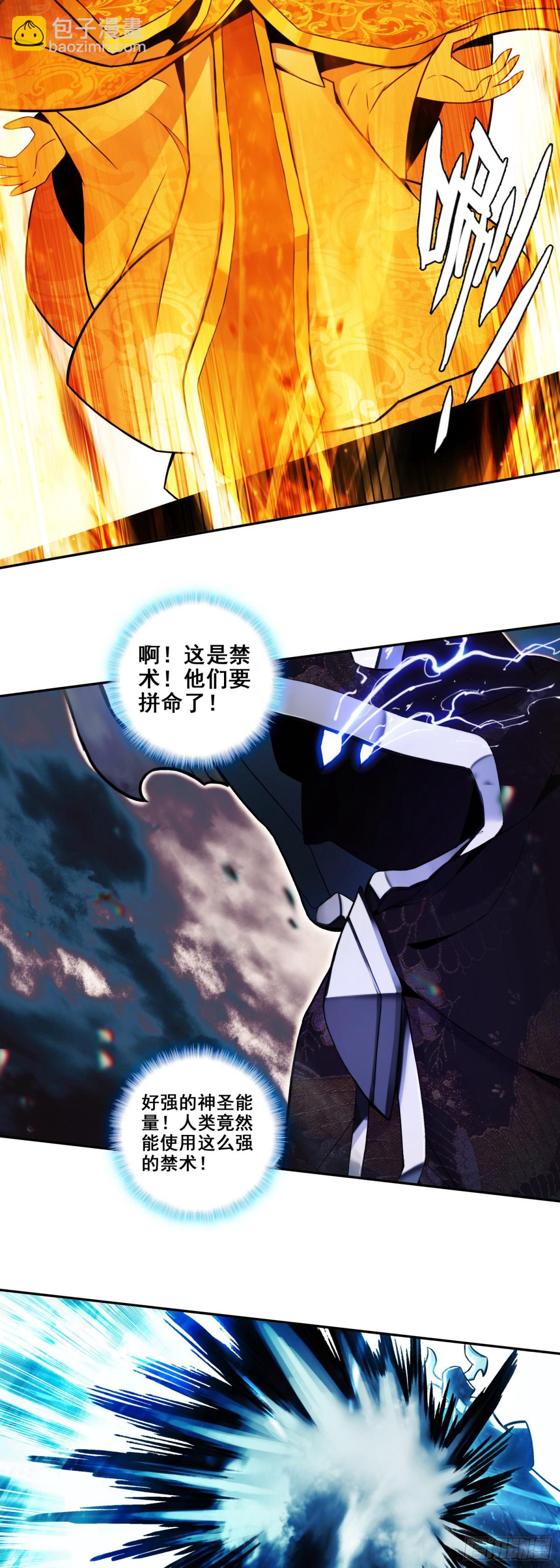 192 召唤天使-第267话