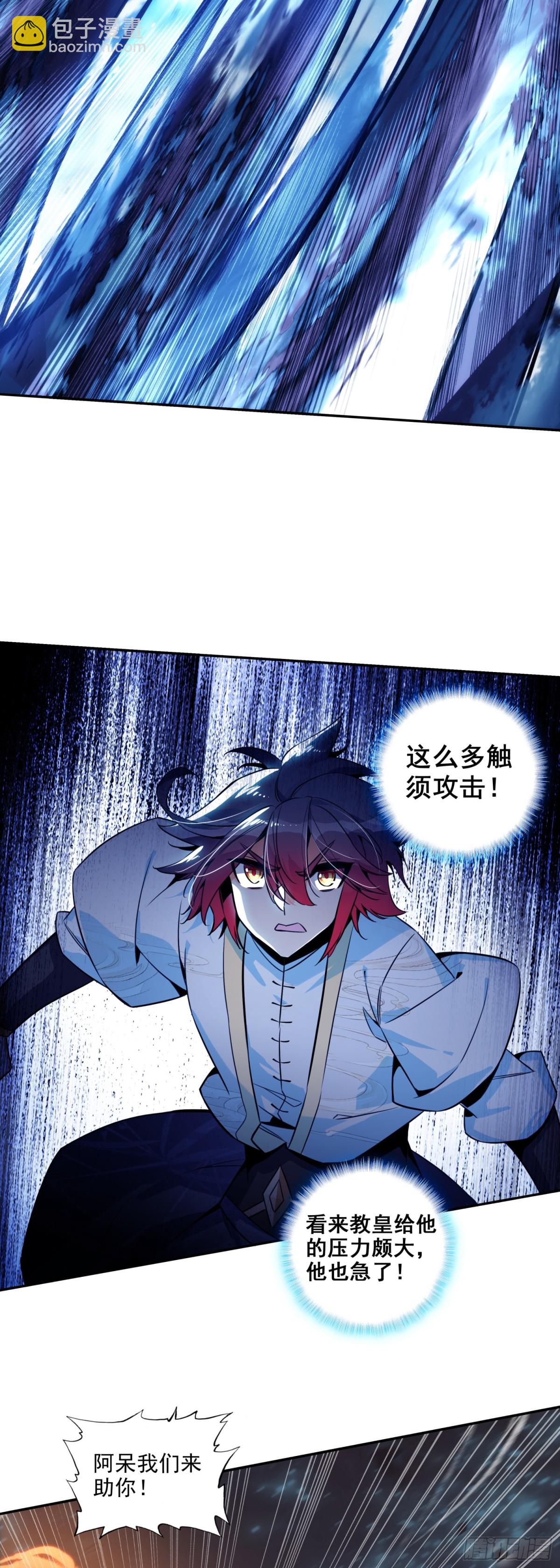 192 召唤天使-第267话