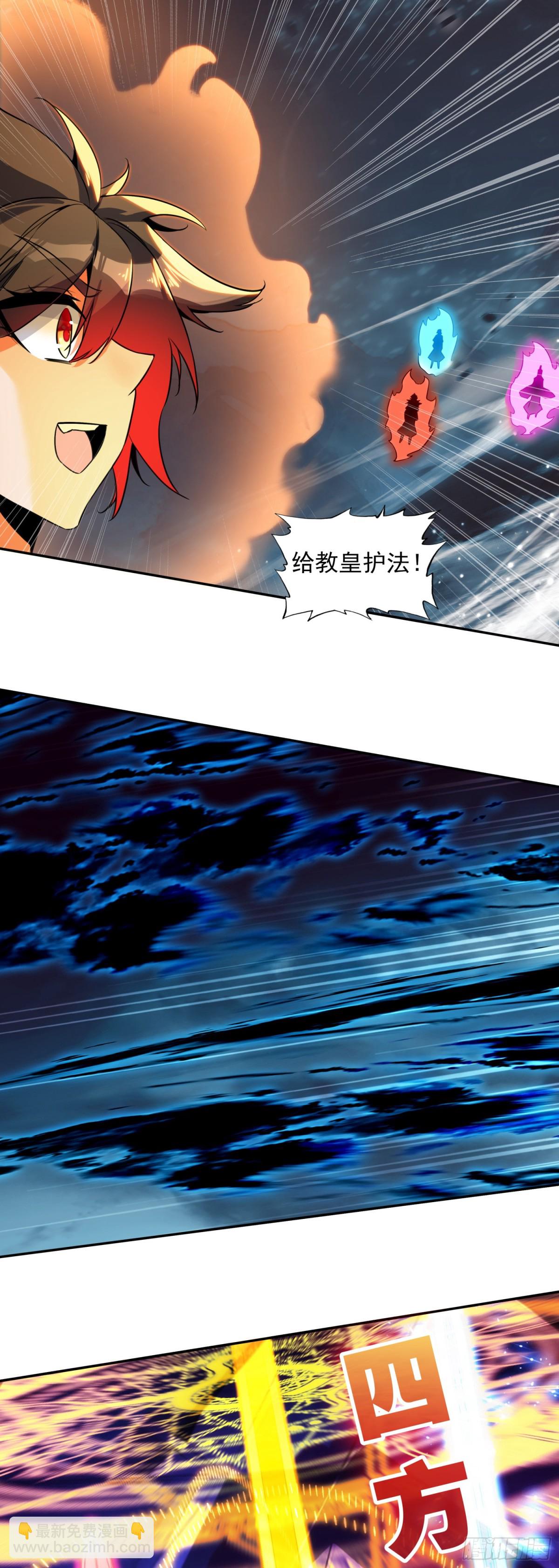 192 召唤天使-第267话