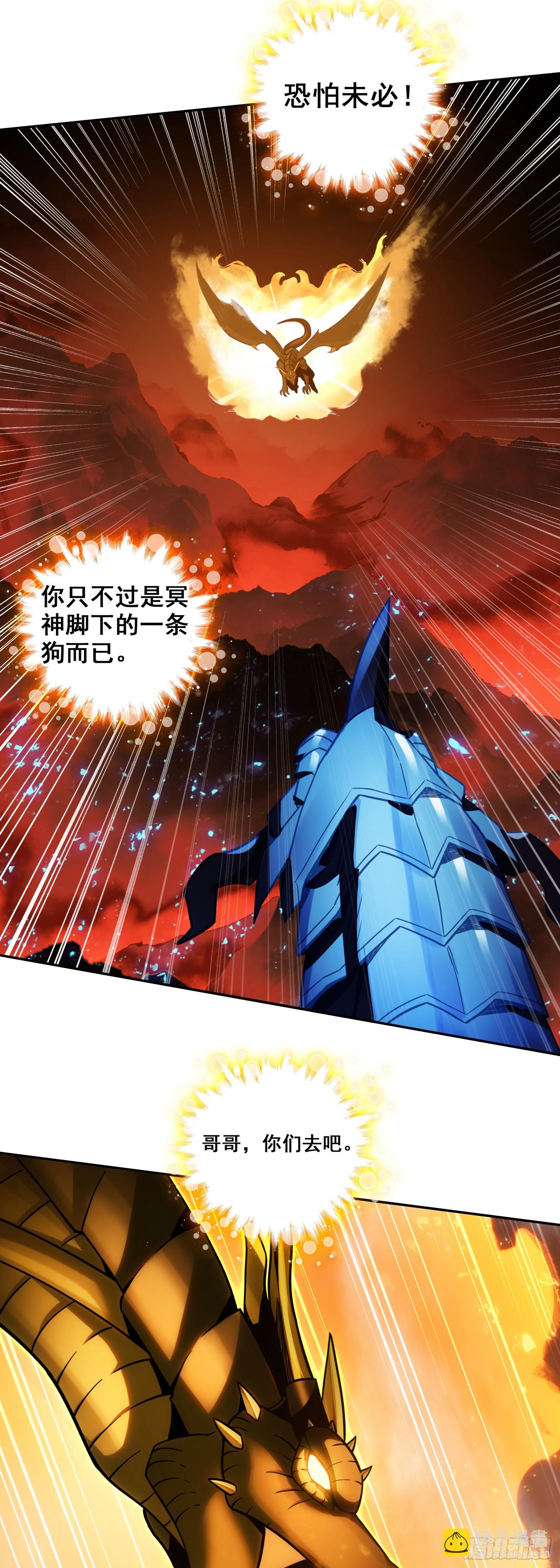 194 迈向未来之路-第269话