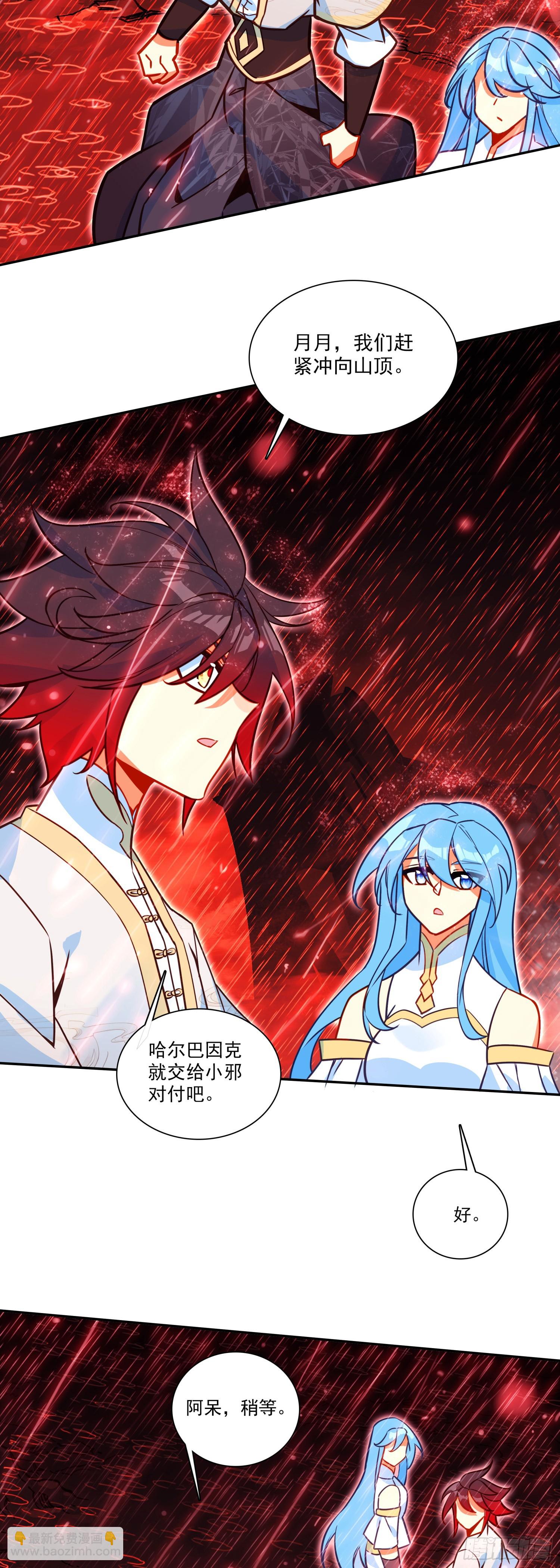 194 迈向未来之路-第269话