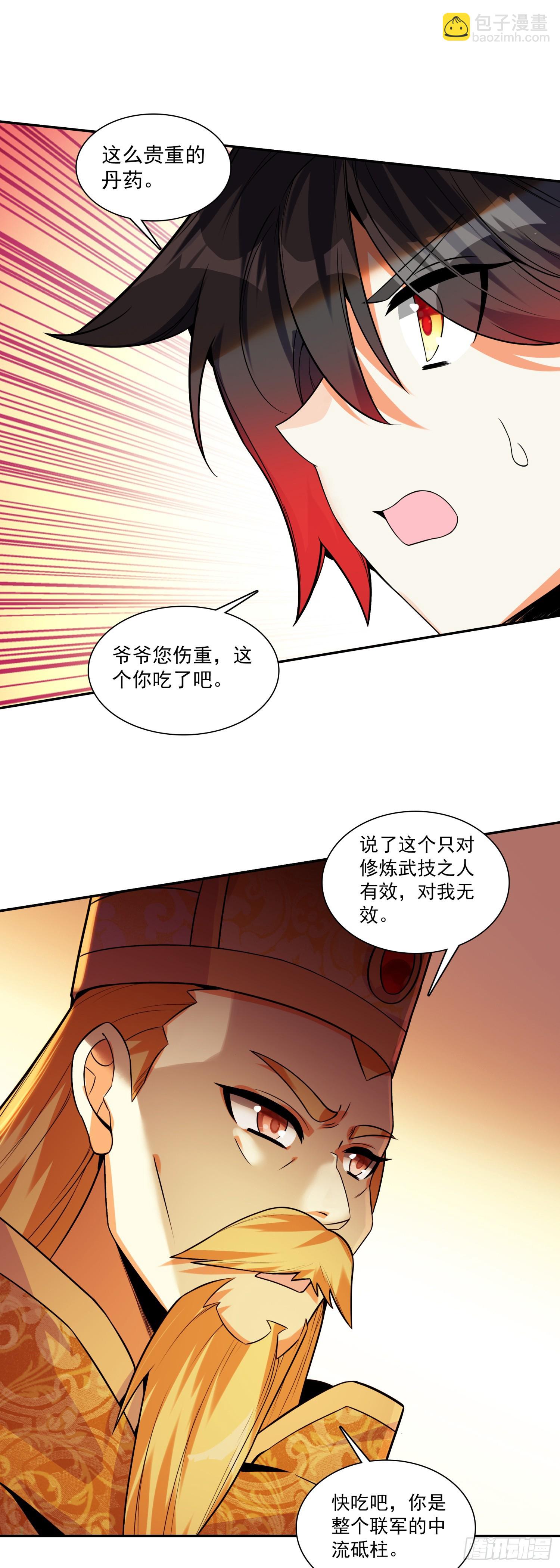 194 迈向未来之路-第269话