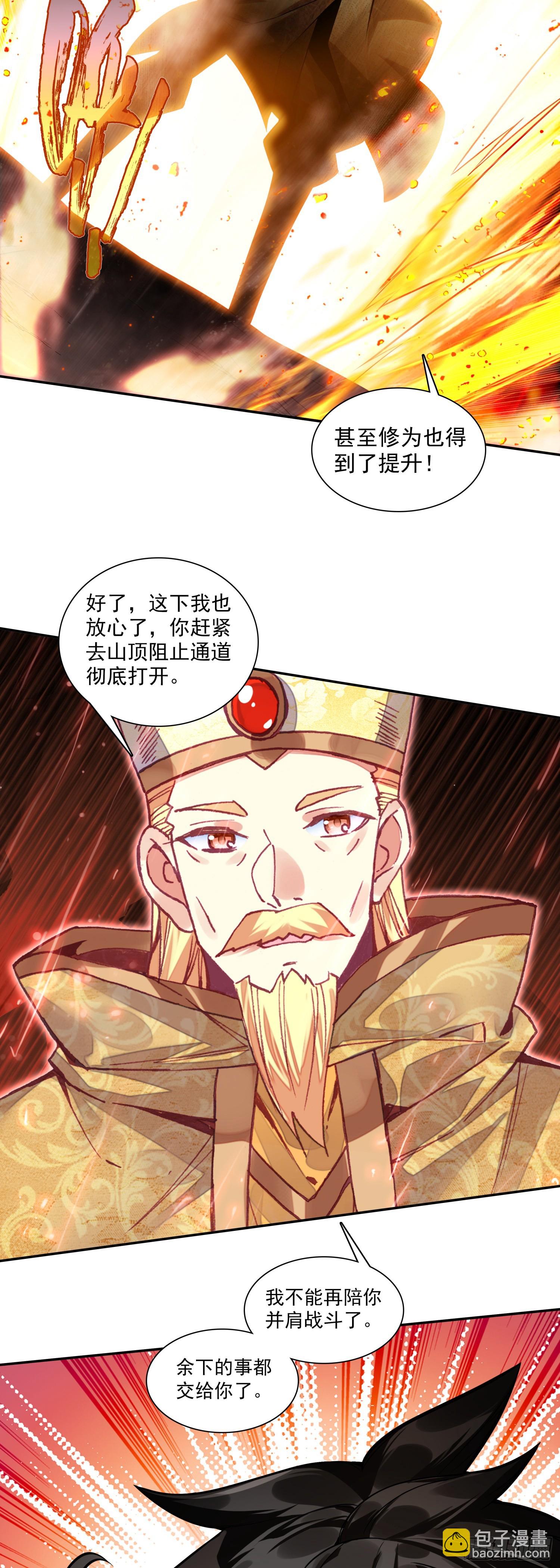 194 迈向未来之路-第269话
