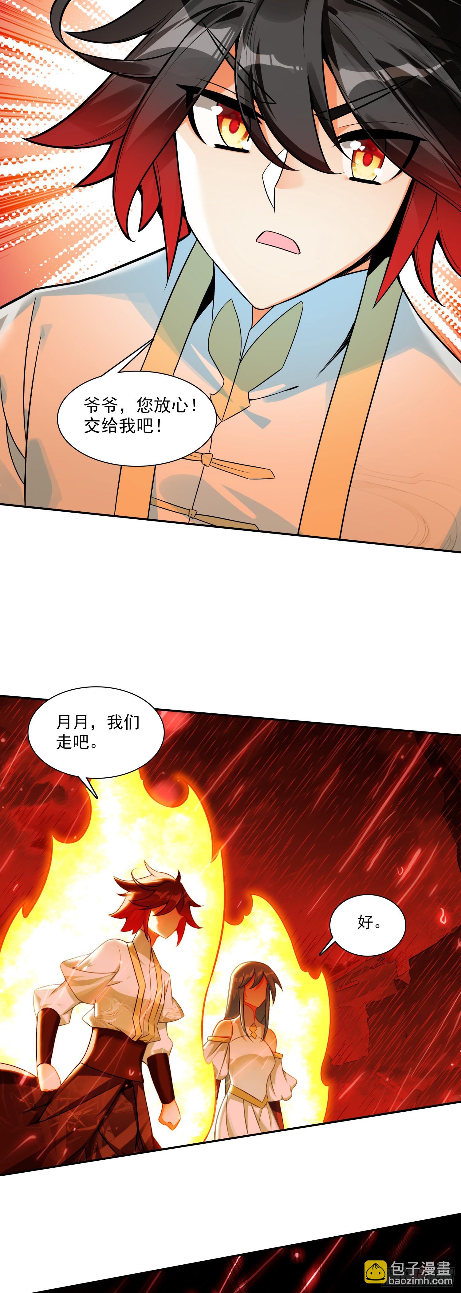 194 迈向未来之路-第269话