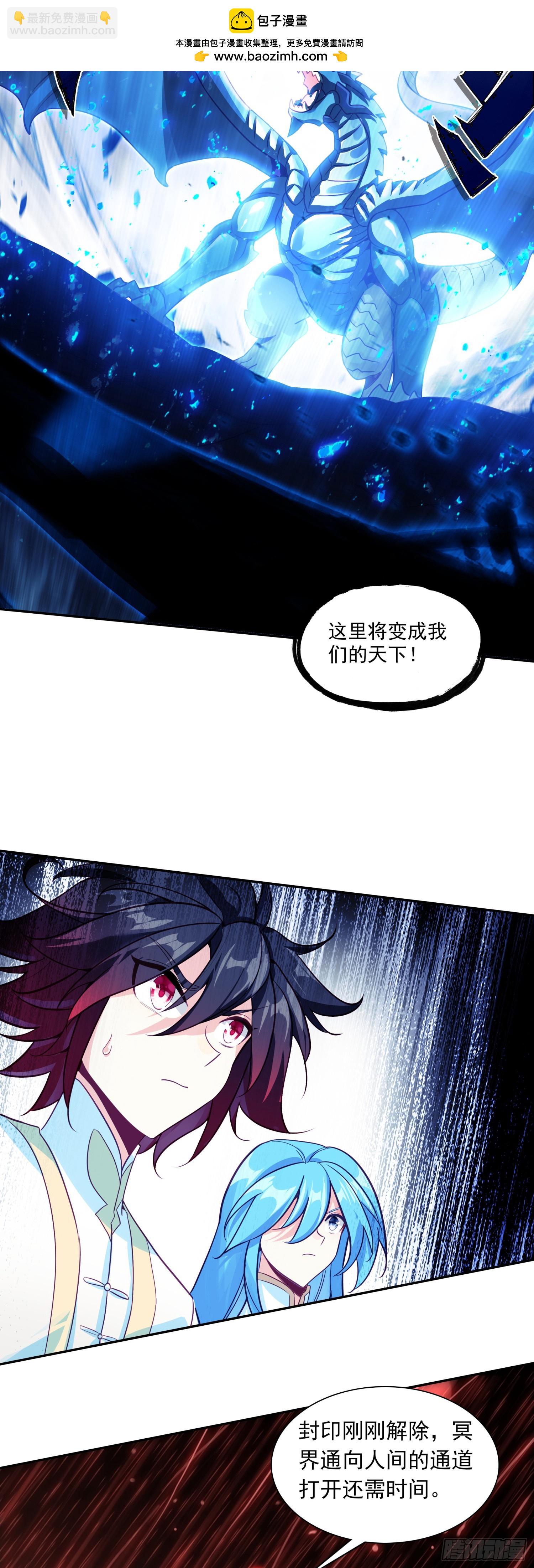 194 迈向未来之路-第269话