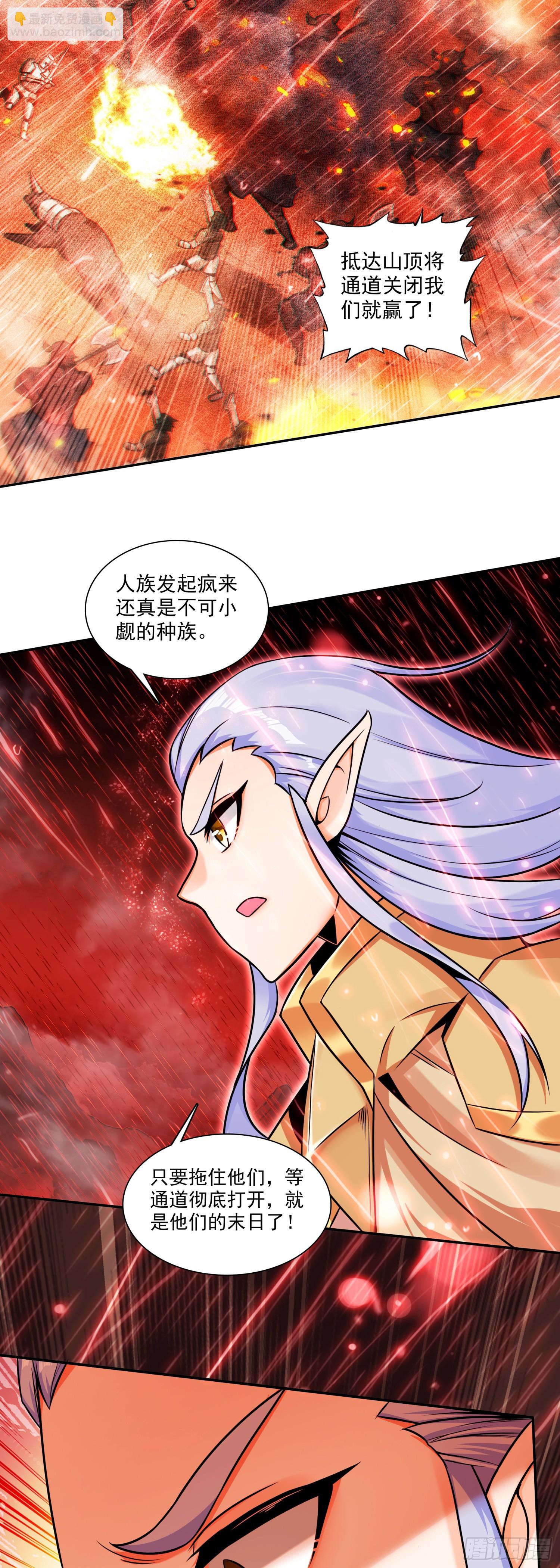 194 迈向未来之路-第269话