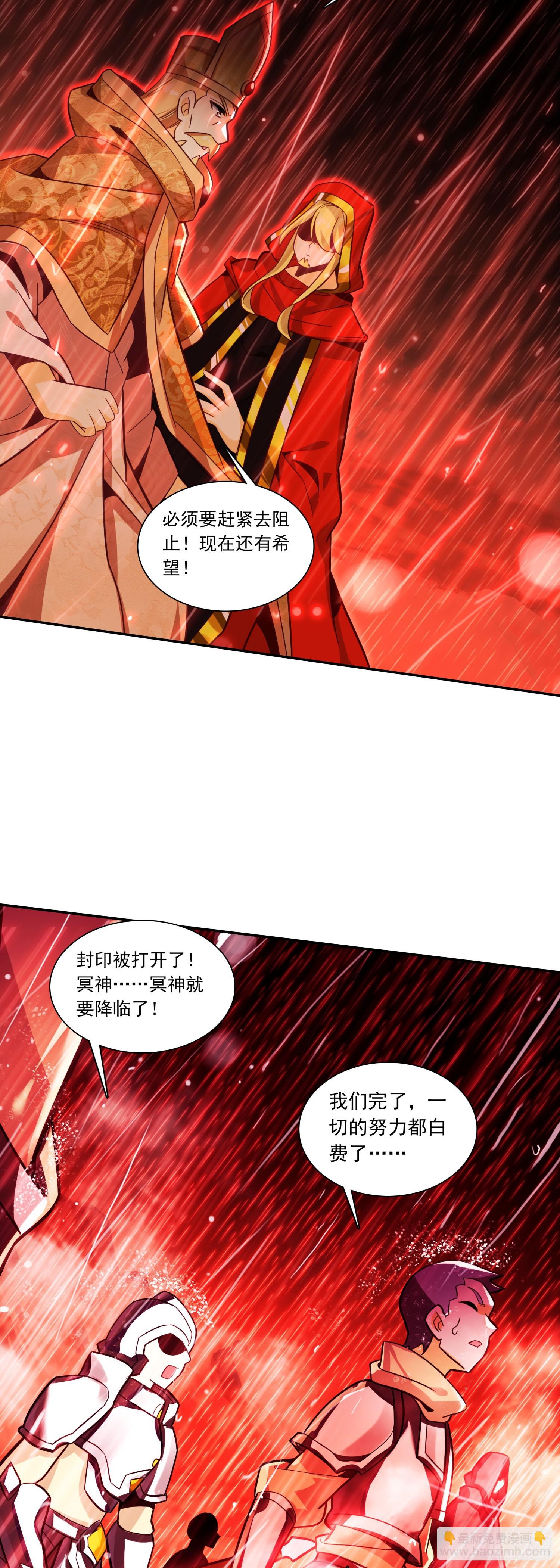 194 迈向未来之路-第269话