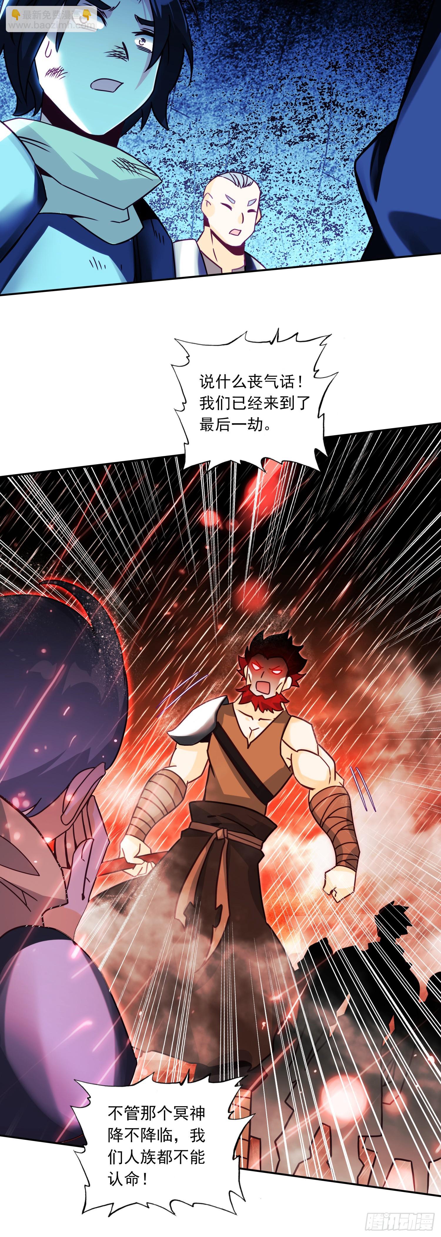 194 迈向未来之路-第269话