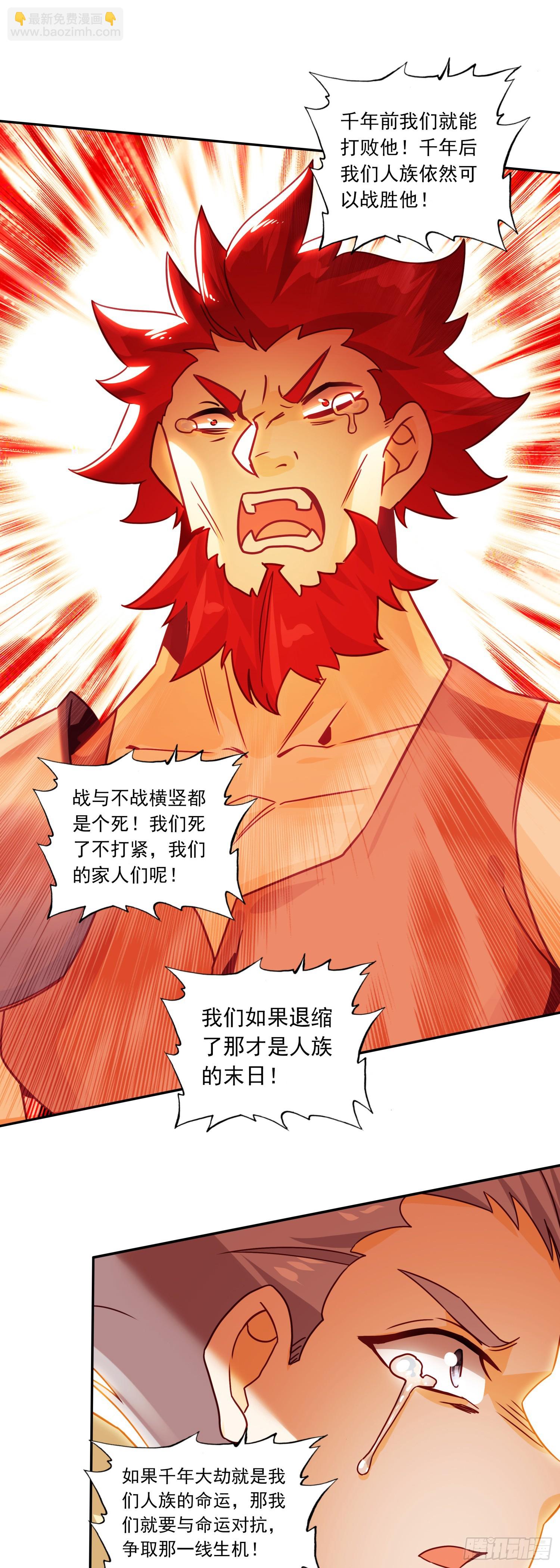 194 迈向未来之路-第269话