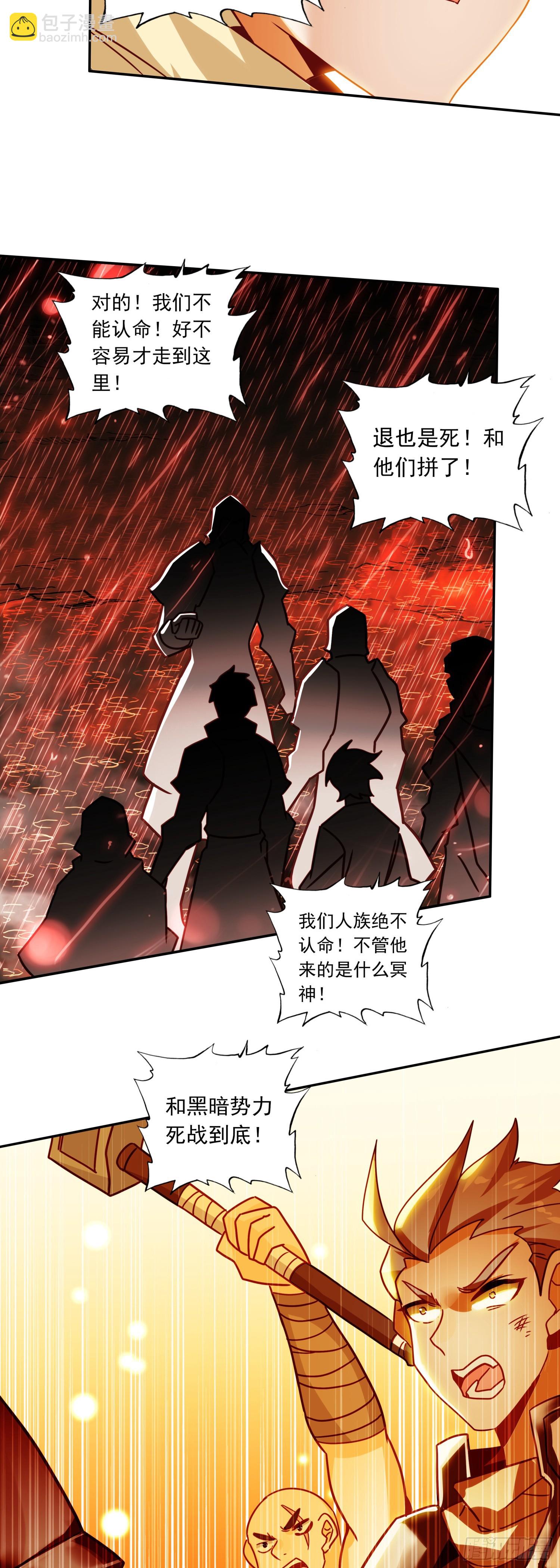 194 迈向未来之路-第269话