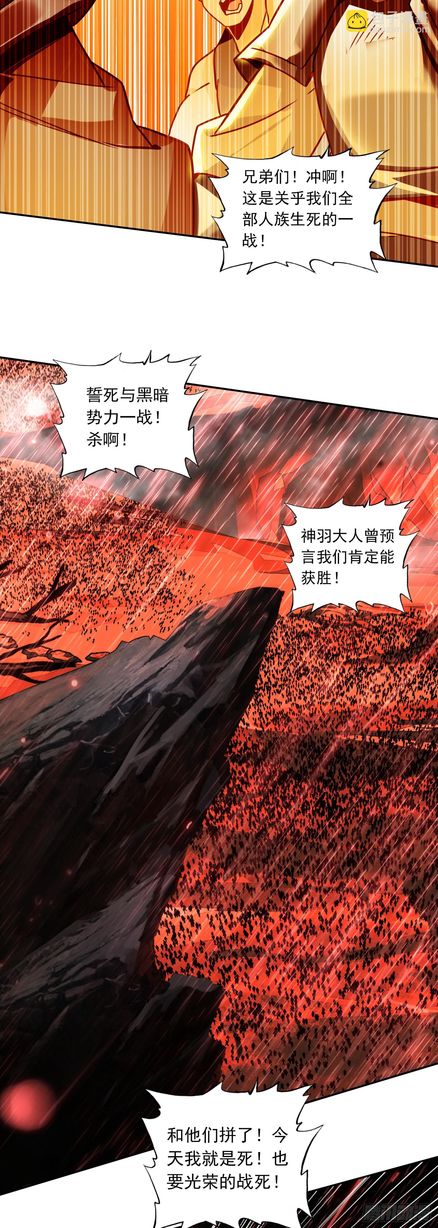 194 迈向未来之路-第269话