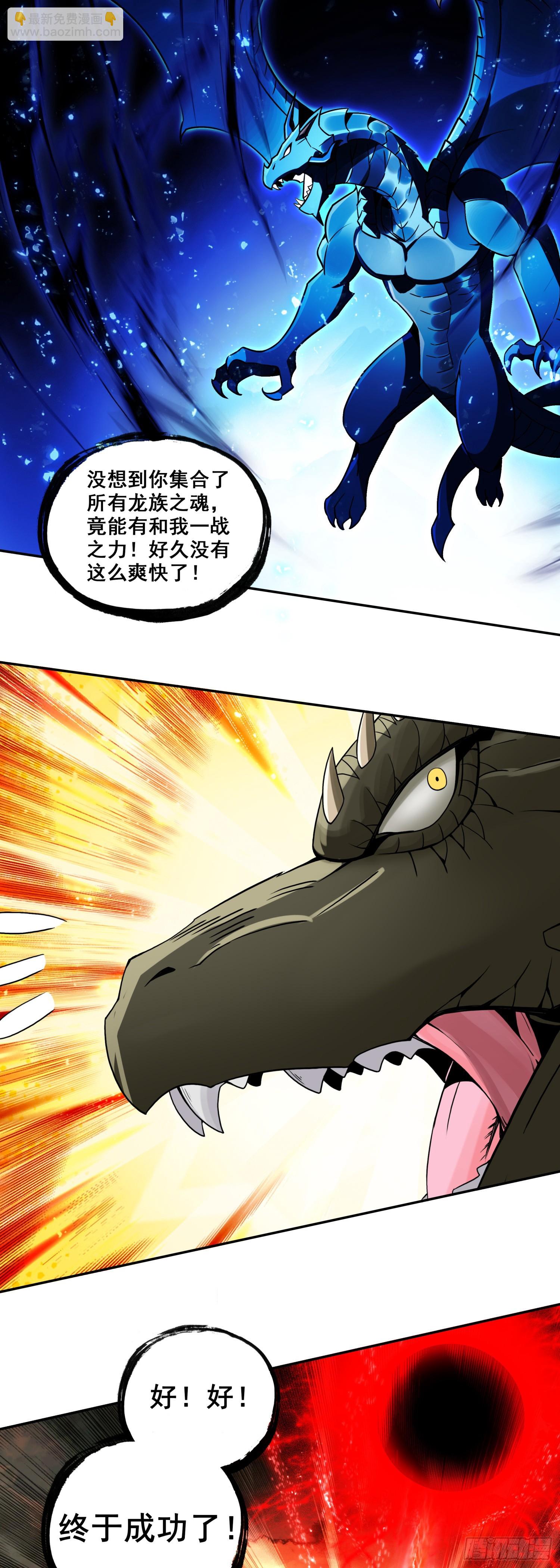 196 封印解开-第271话