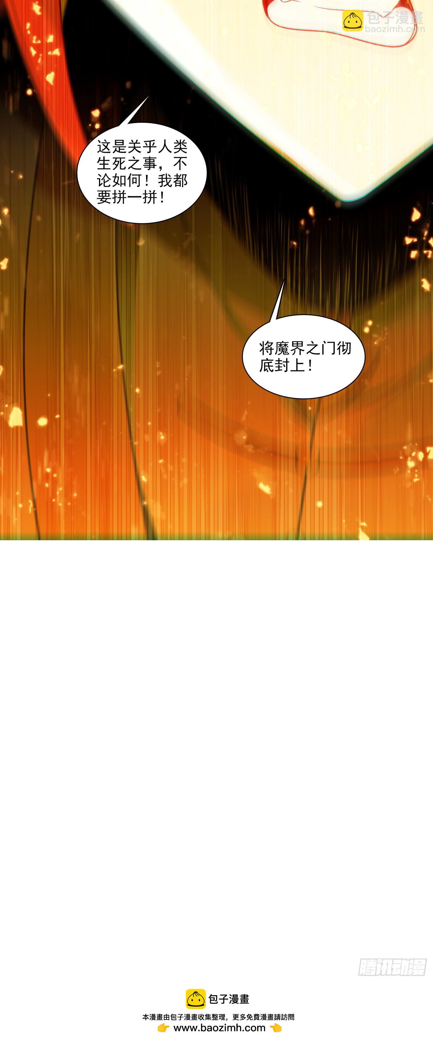 196 封印解开-第271话