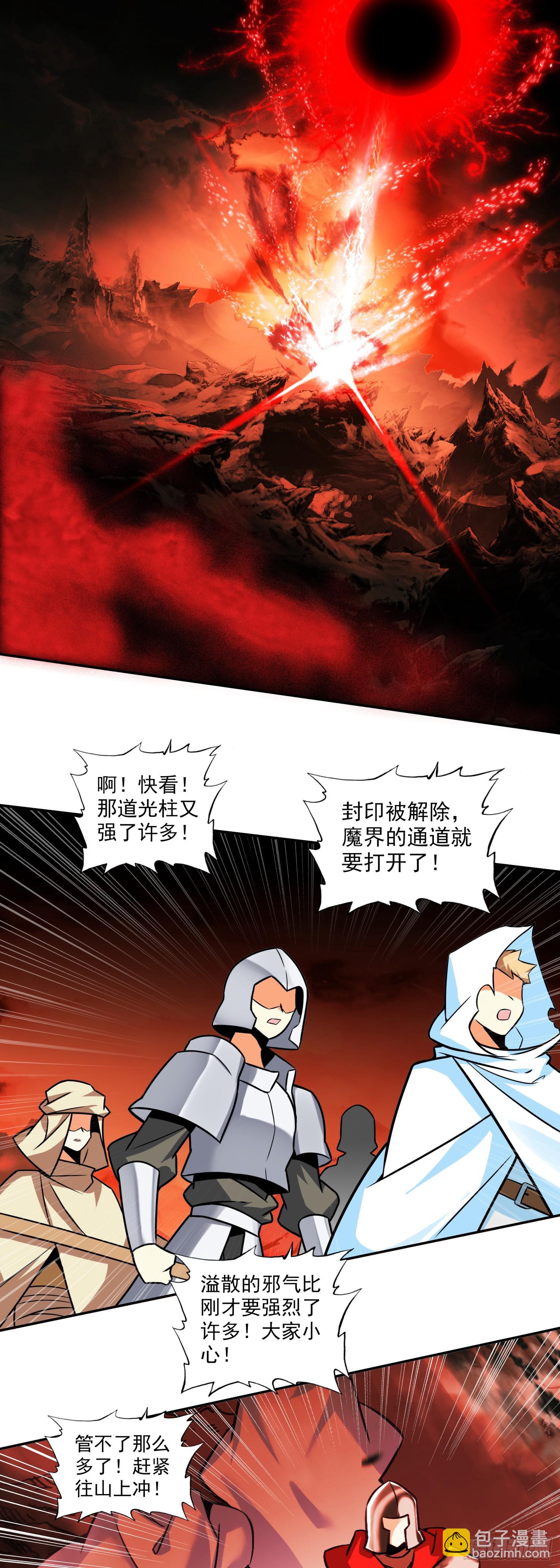 196 封印解开-第271话