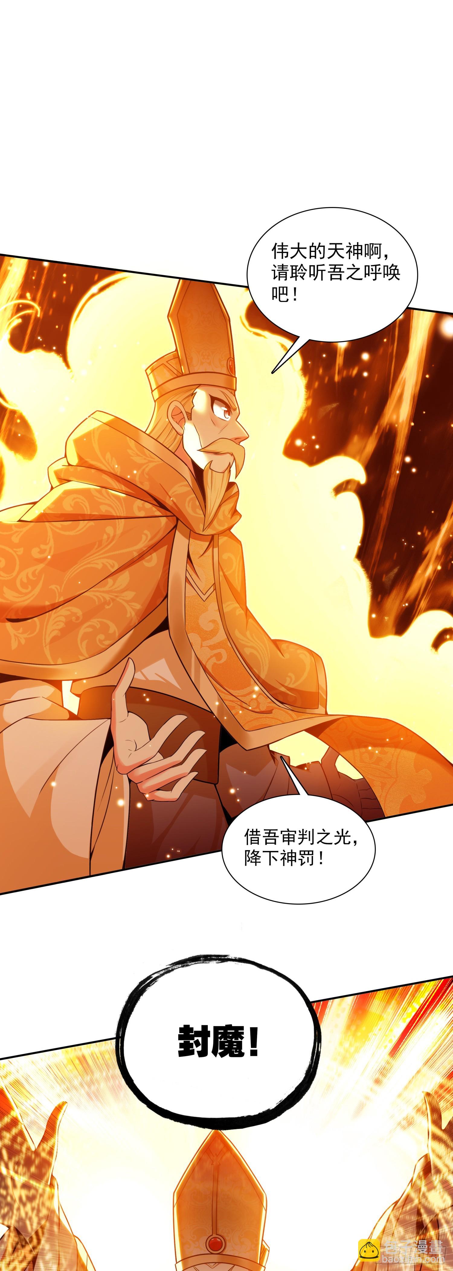 198 封印通道-第273话