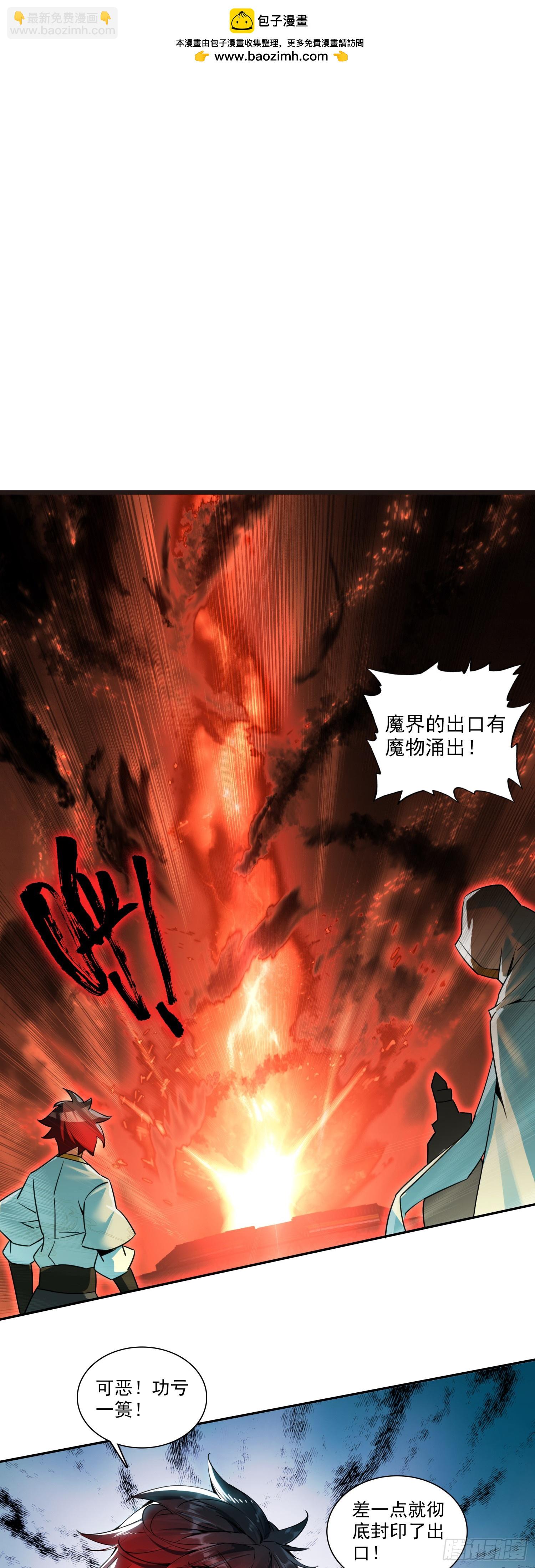 198 封印通道-第273话
