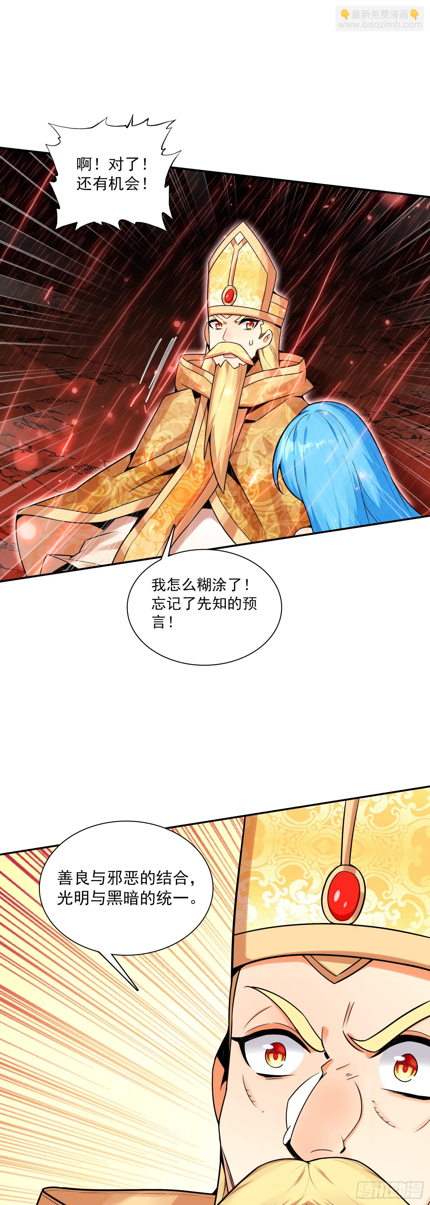 198 封印通道-第273话