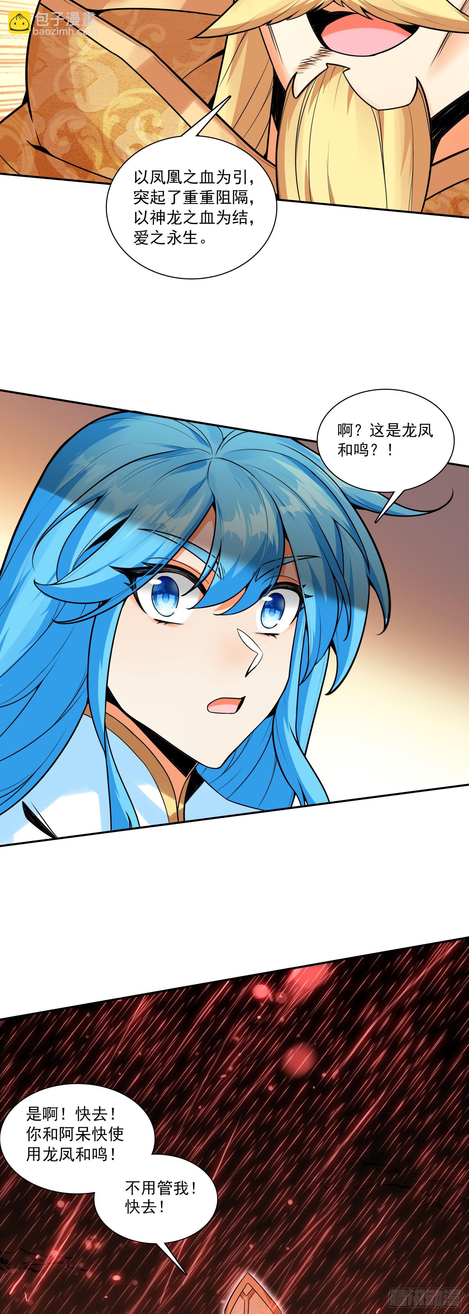 198 封印通道-第273话