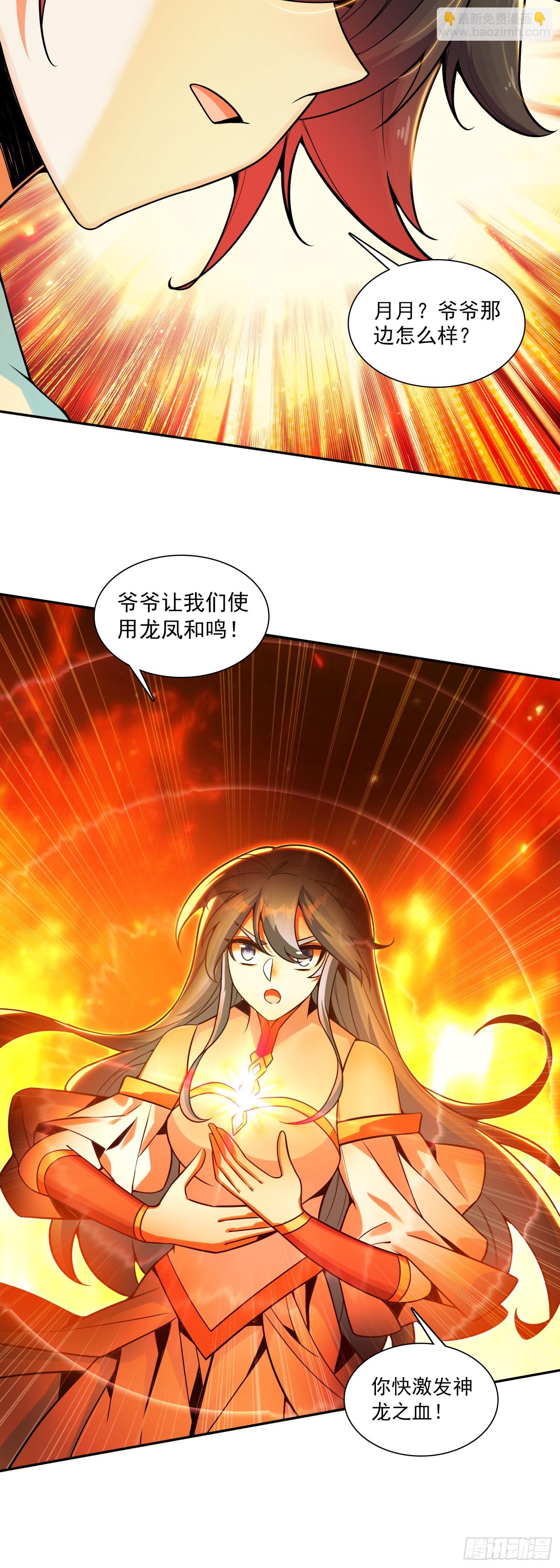 198 封印通道-第273话