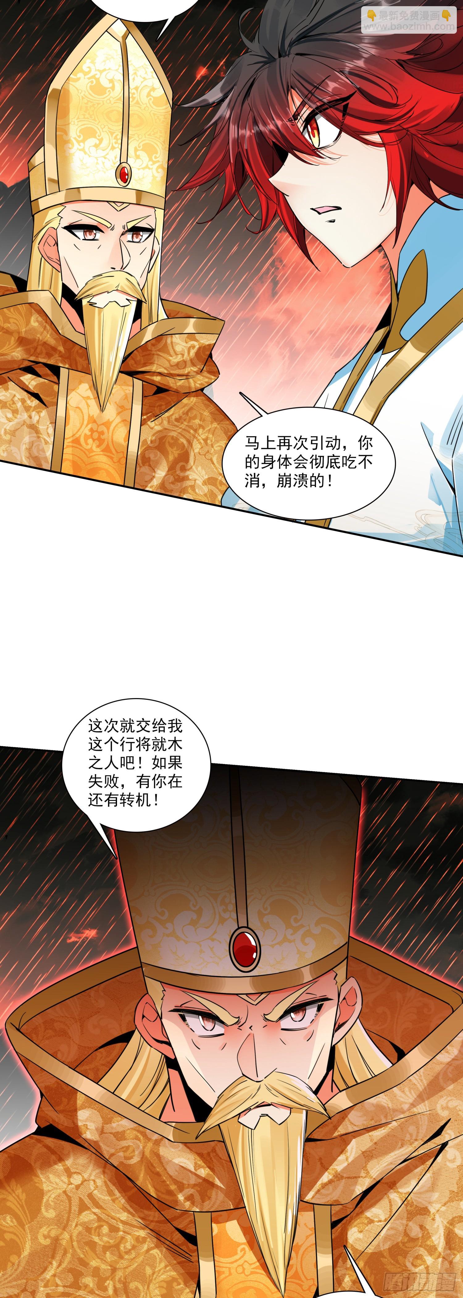 198 封印通道-第273话