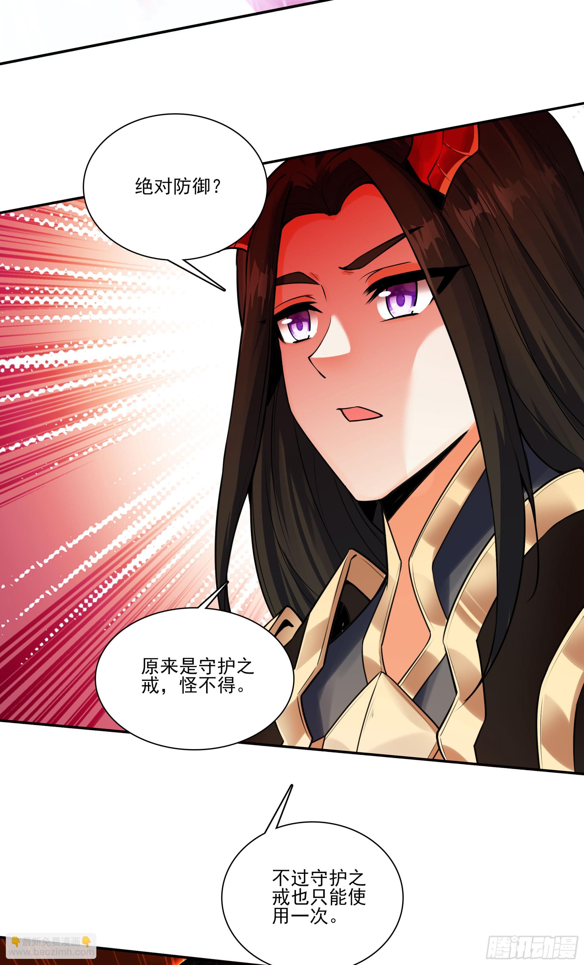 200 守护之戒-第275话