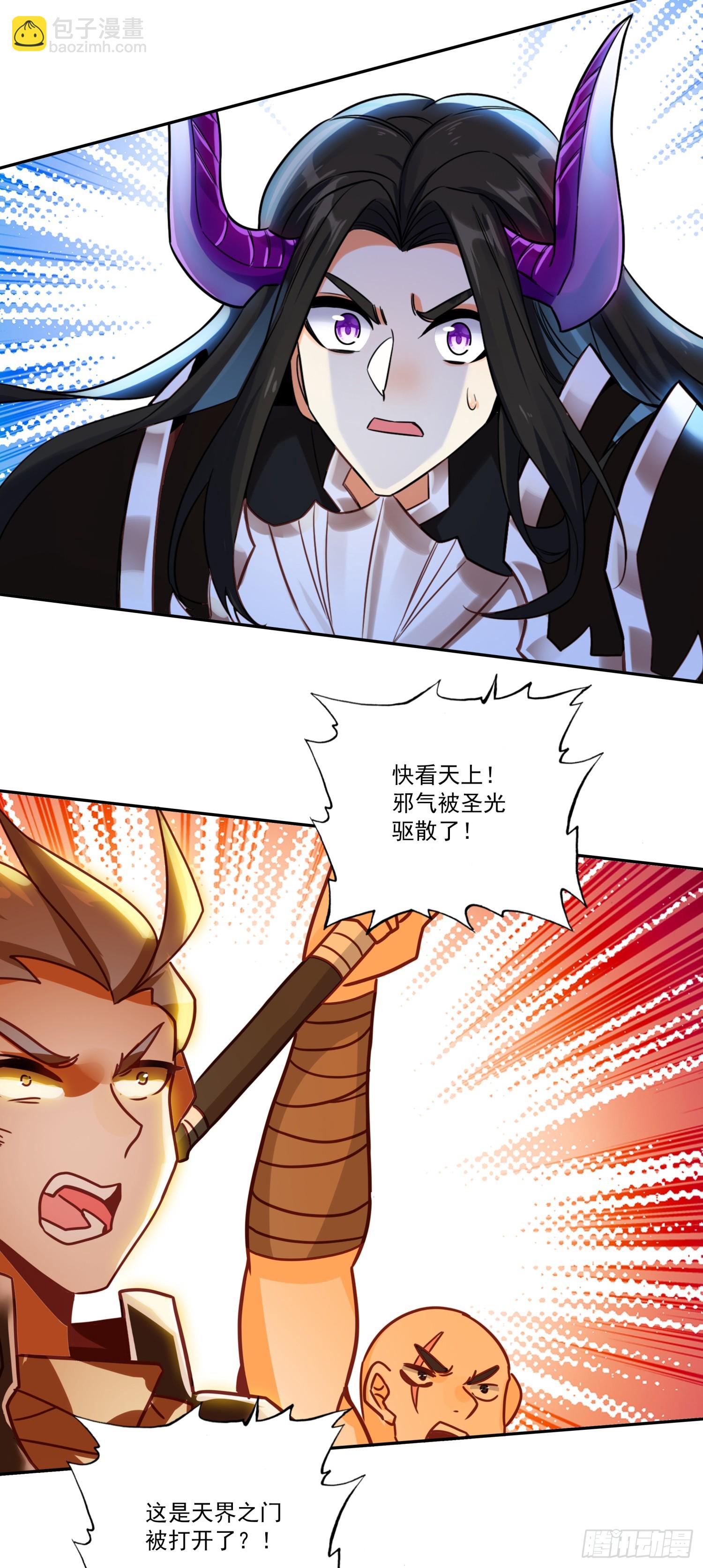 202 天界之门开启-第277话