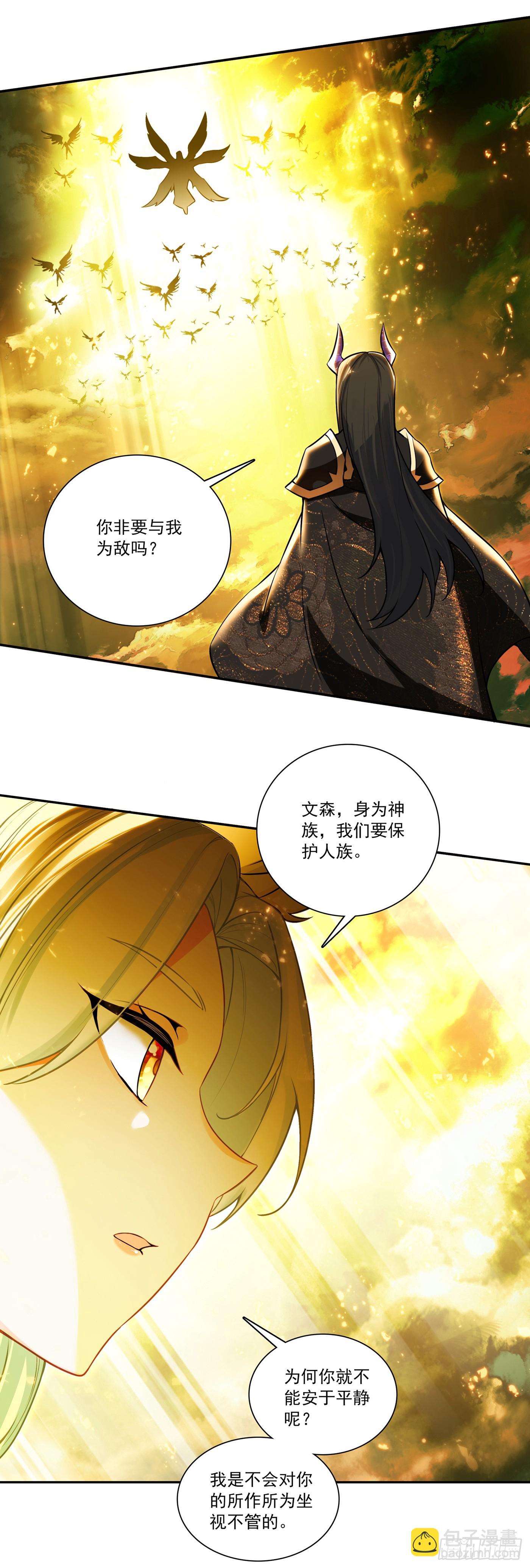 202 天界之门开启-第277话