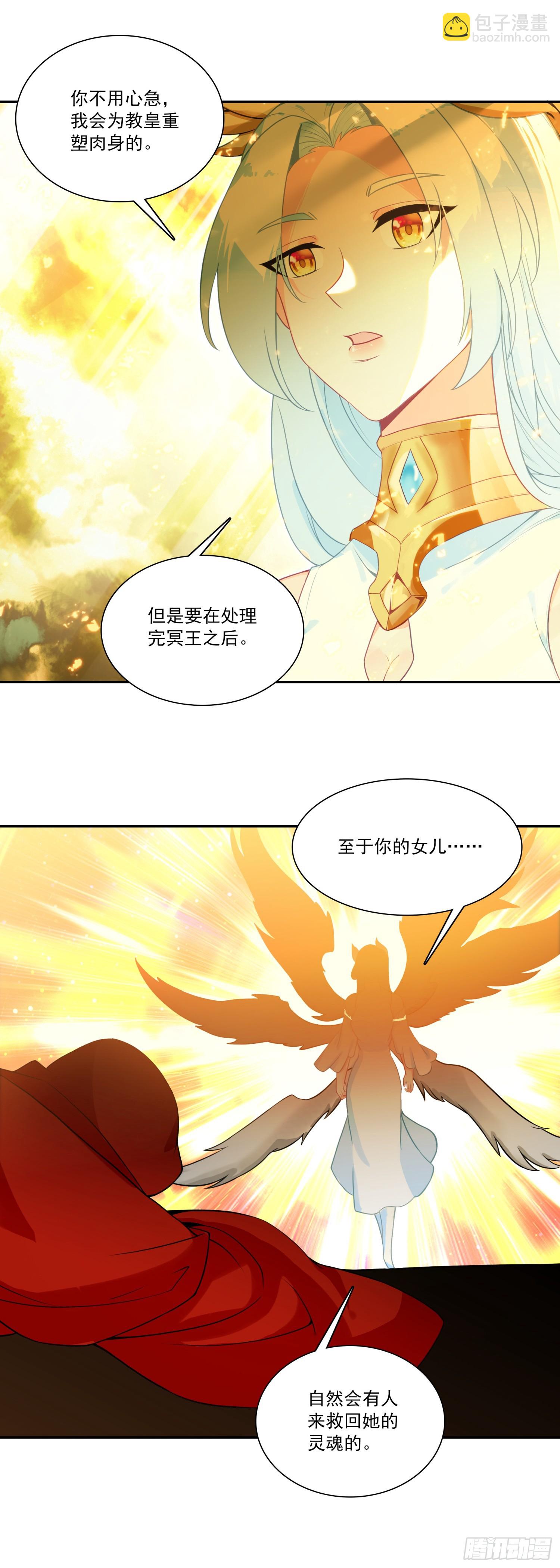 202 天界之门开启-第277话