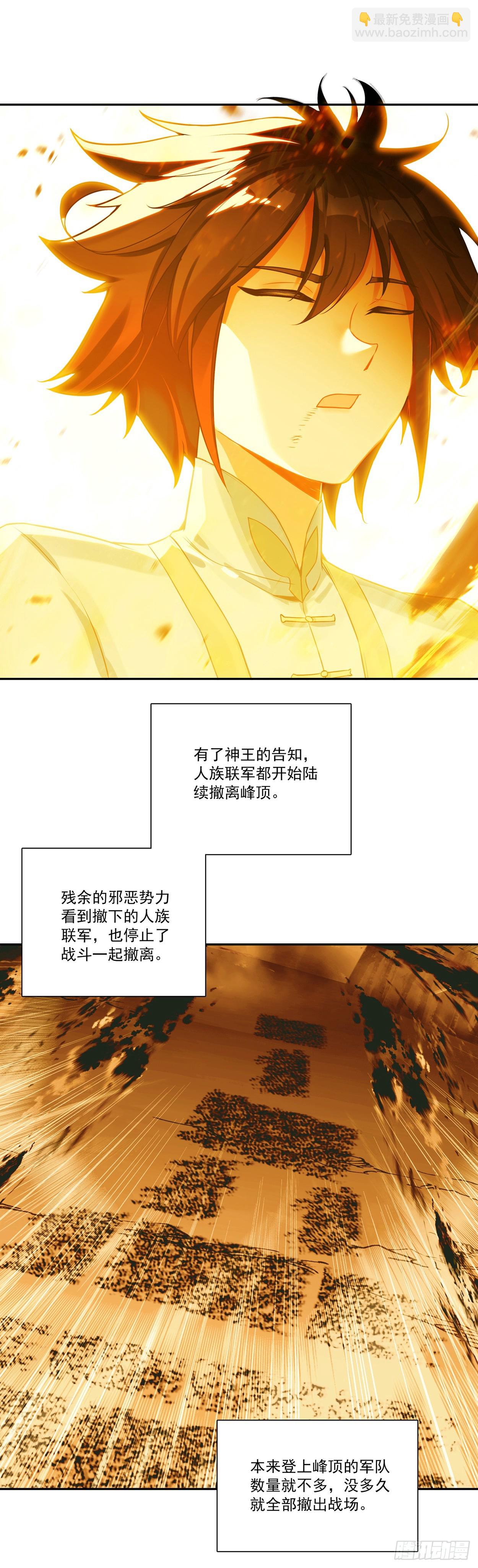 202 天界之门开启-第277话