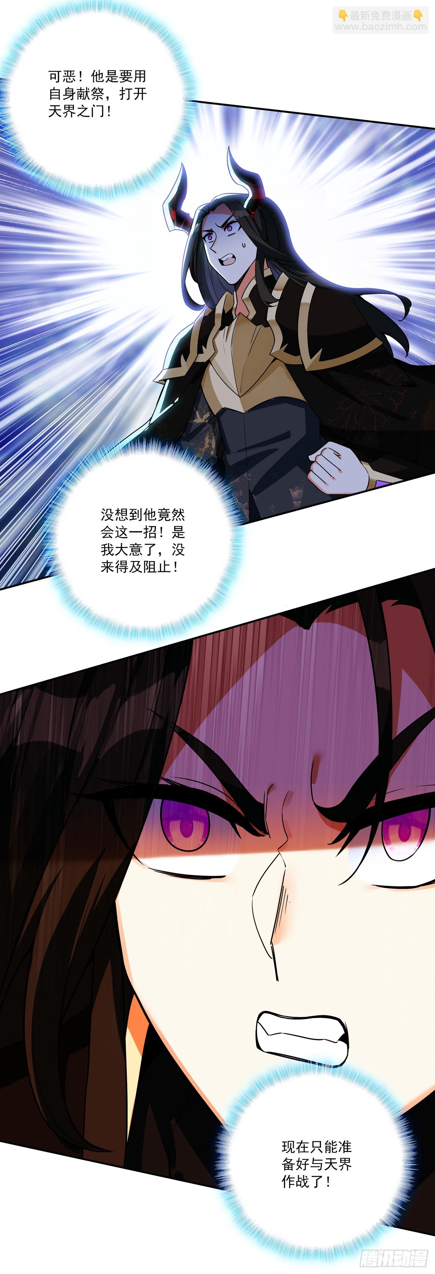 202 天界之门开启-第277话