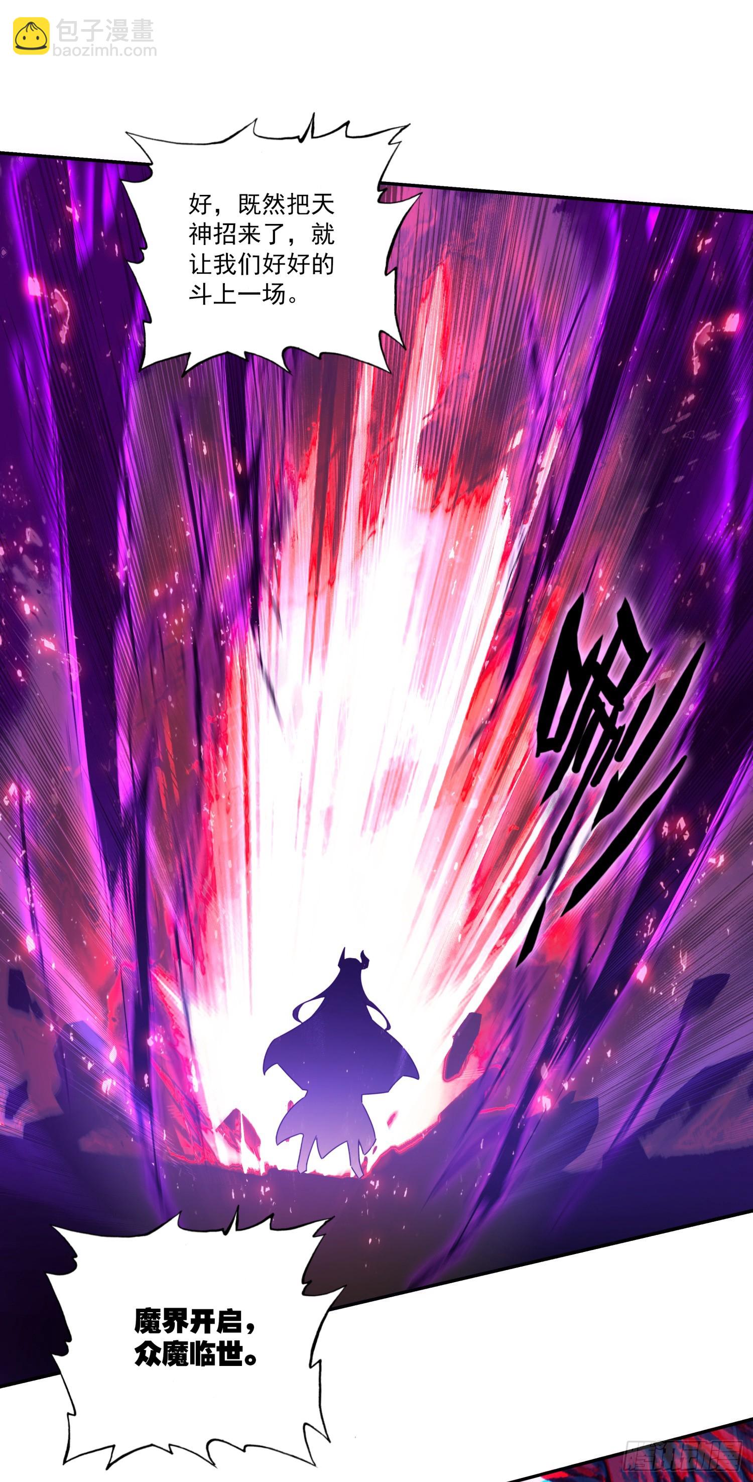 202 天界之门开启-第277话
