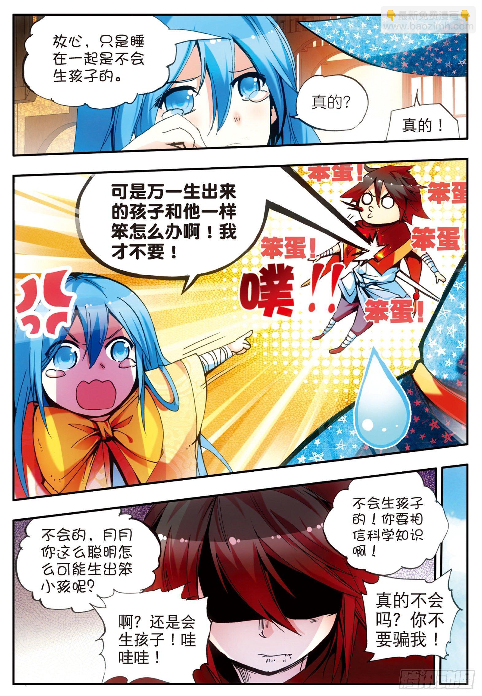 第二十七话 佣兵工会-第29话