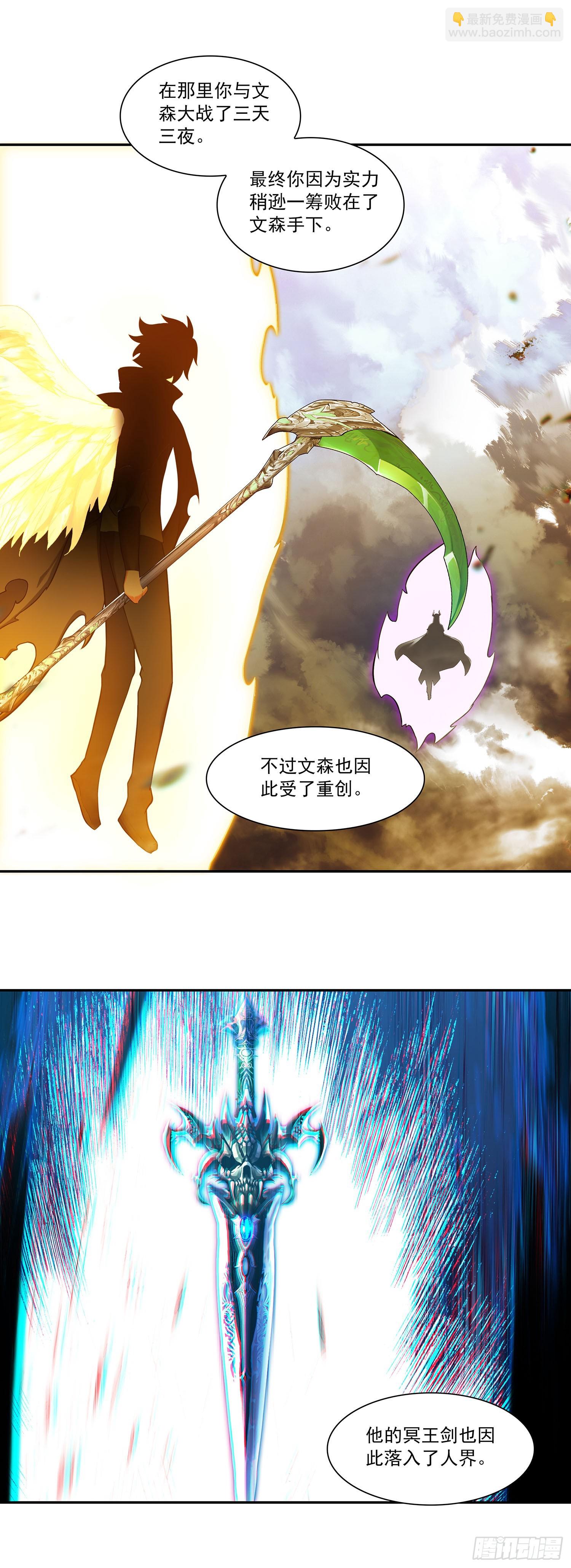 204 死神复活-第279话