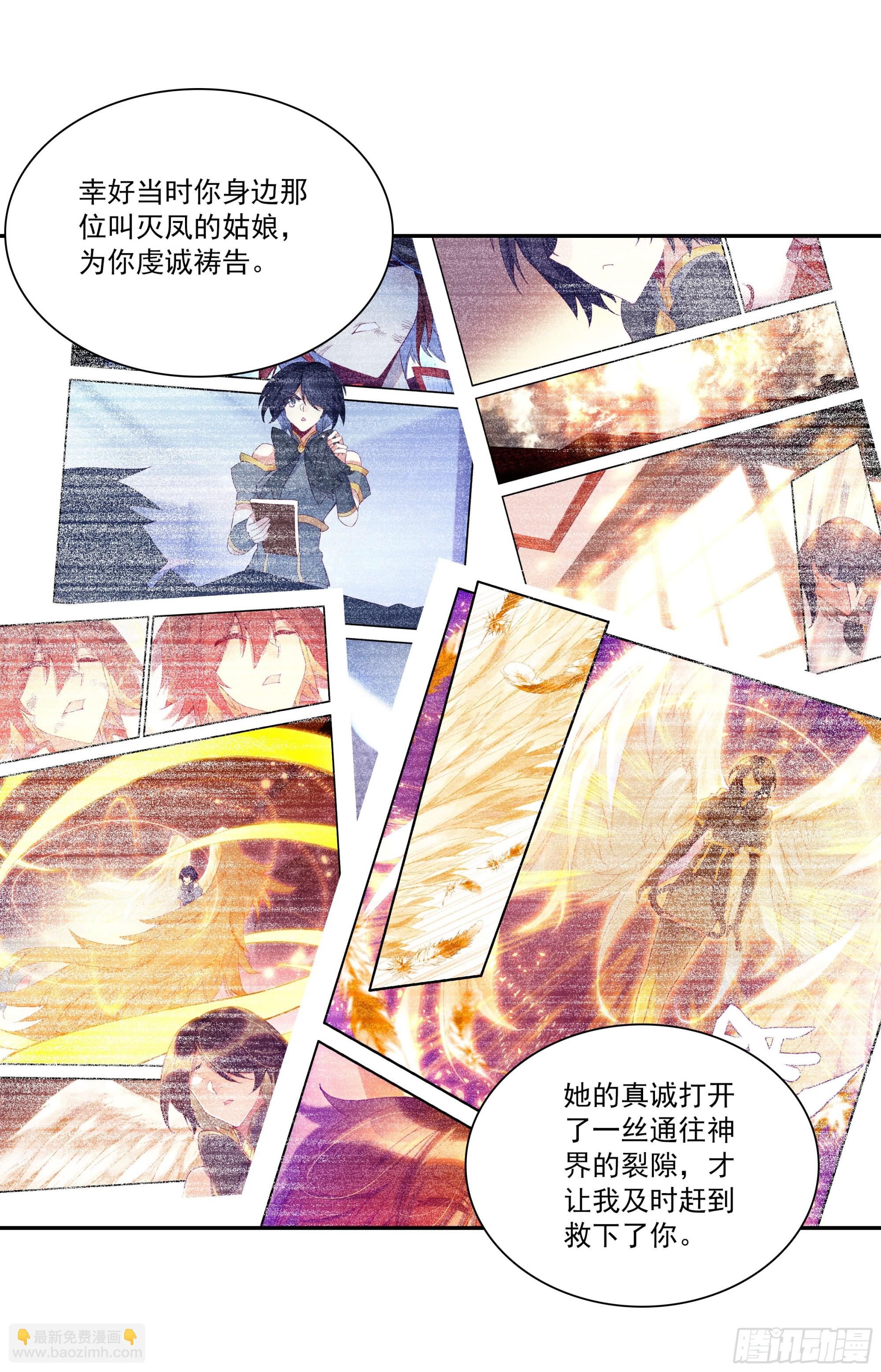 204 死神复活-第279话