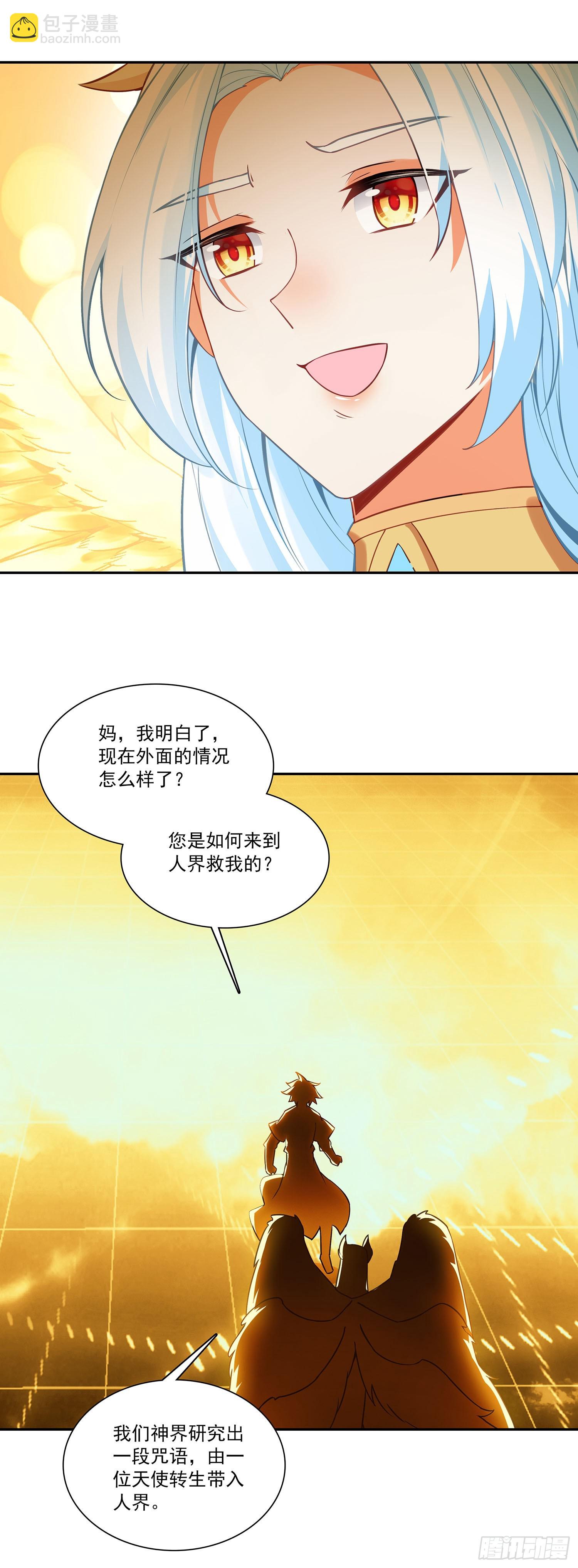 204 死神复活-第279话