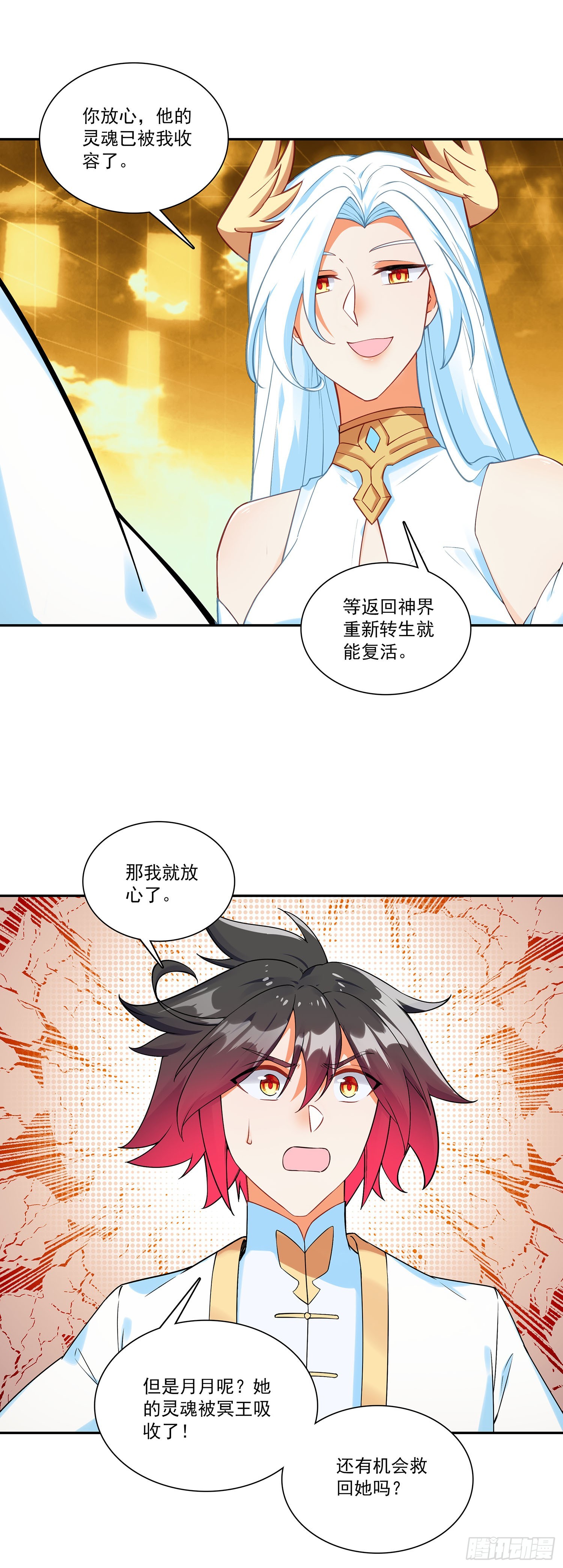 204 死神复活-第279话