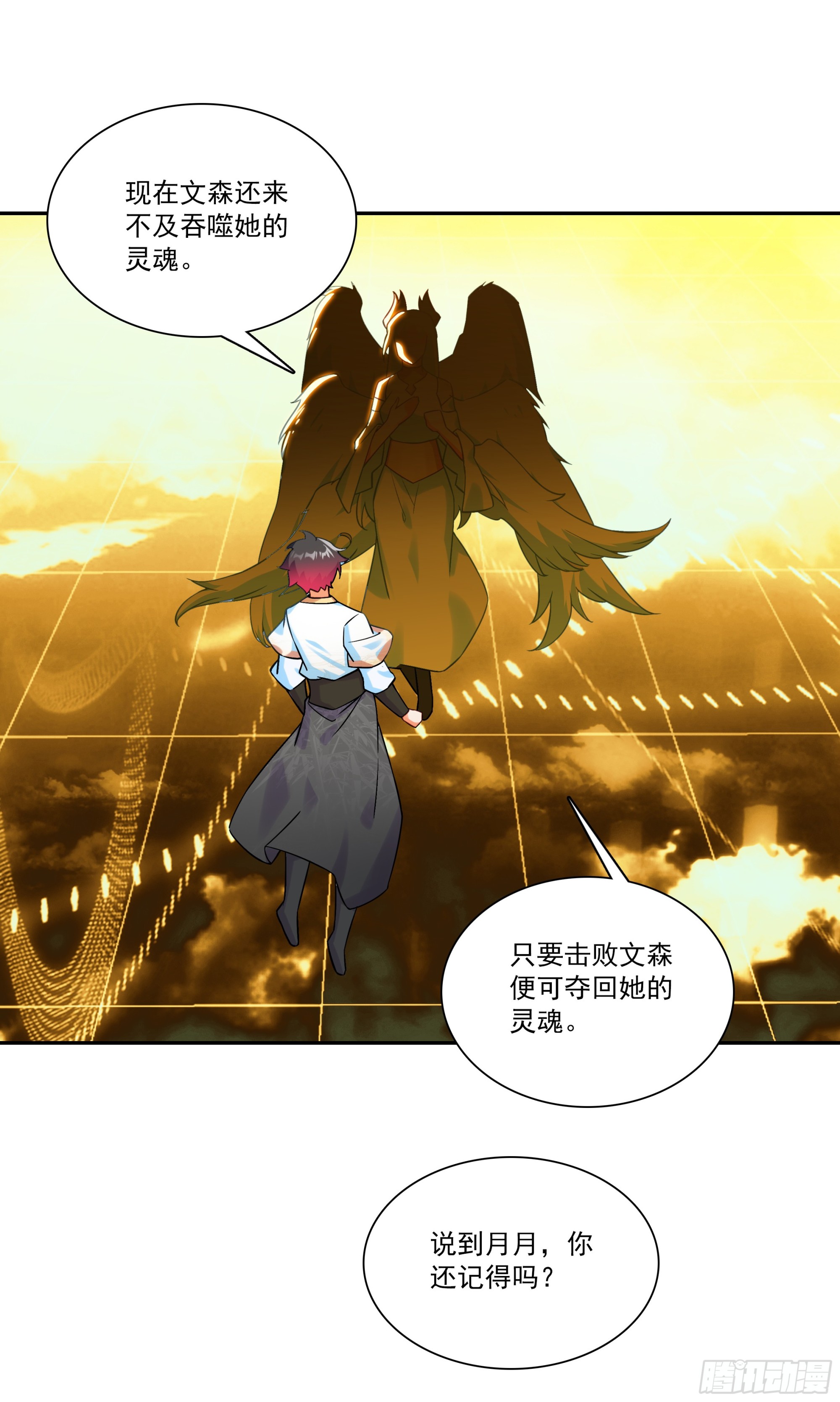 204 死神复活-第279话