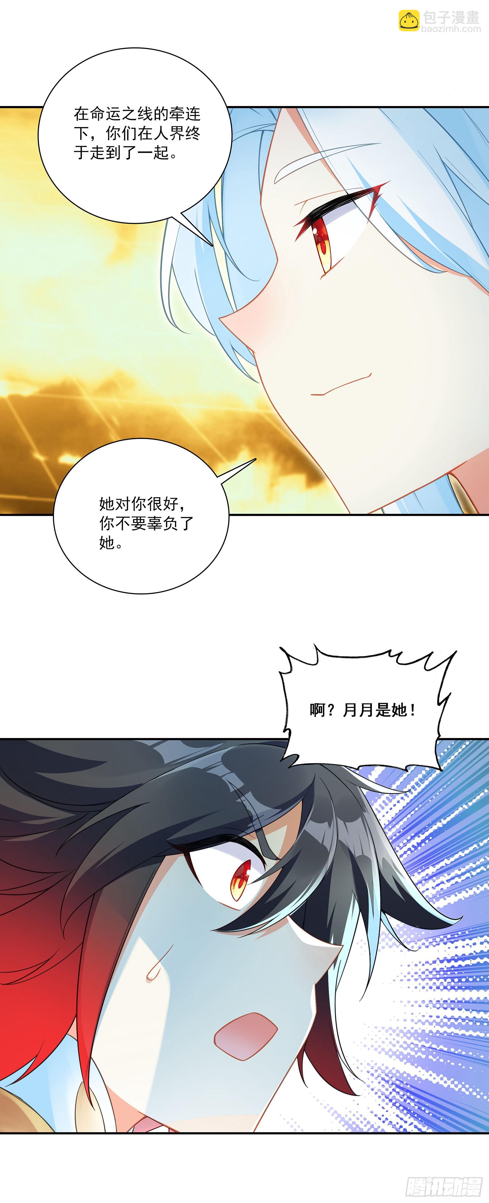 204 死神复活-第279话