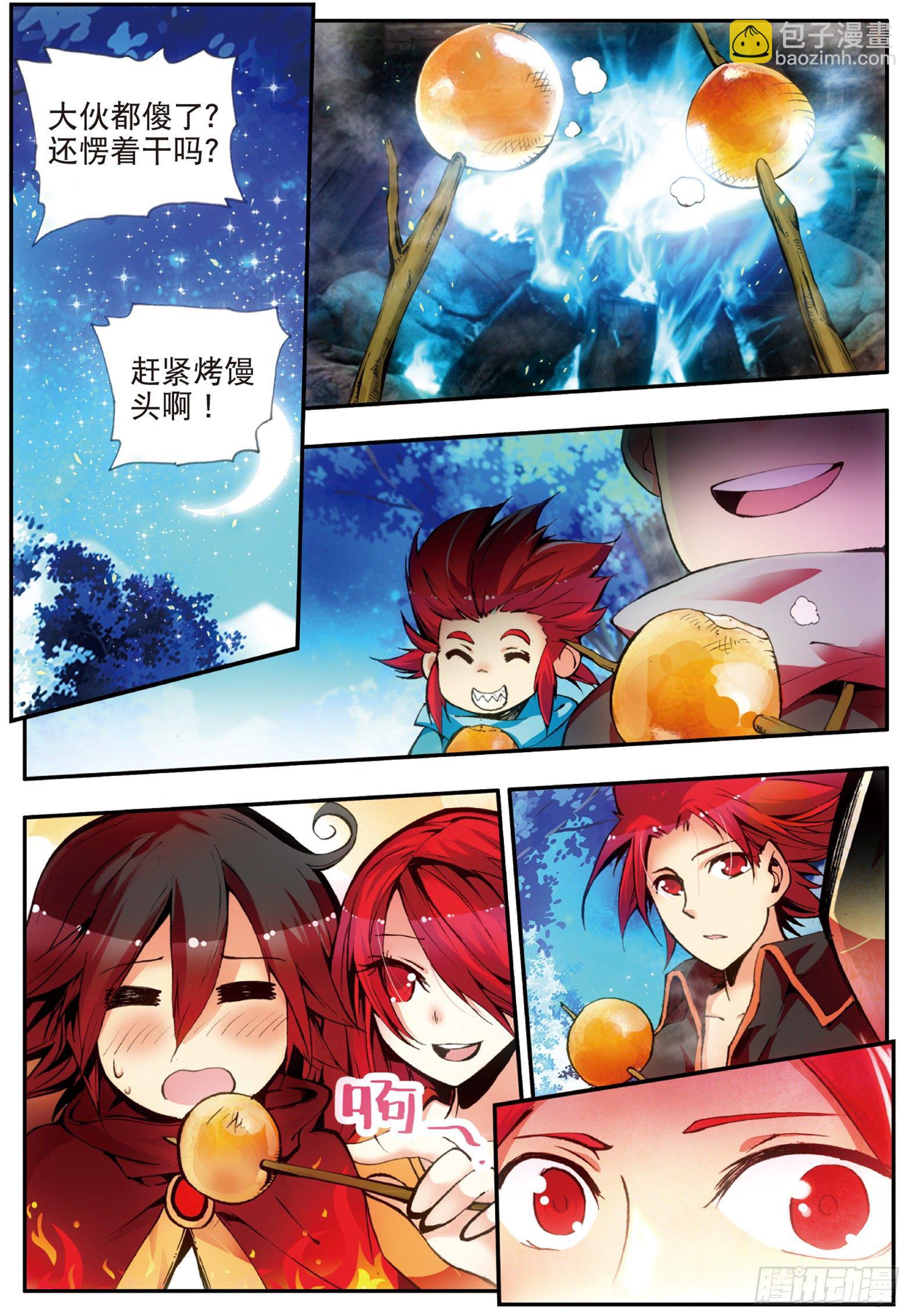 第二十九话 冒险开始-第31话