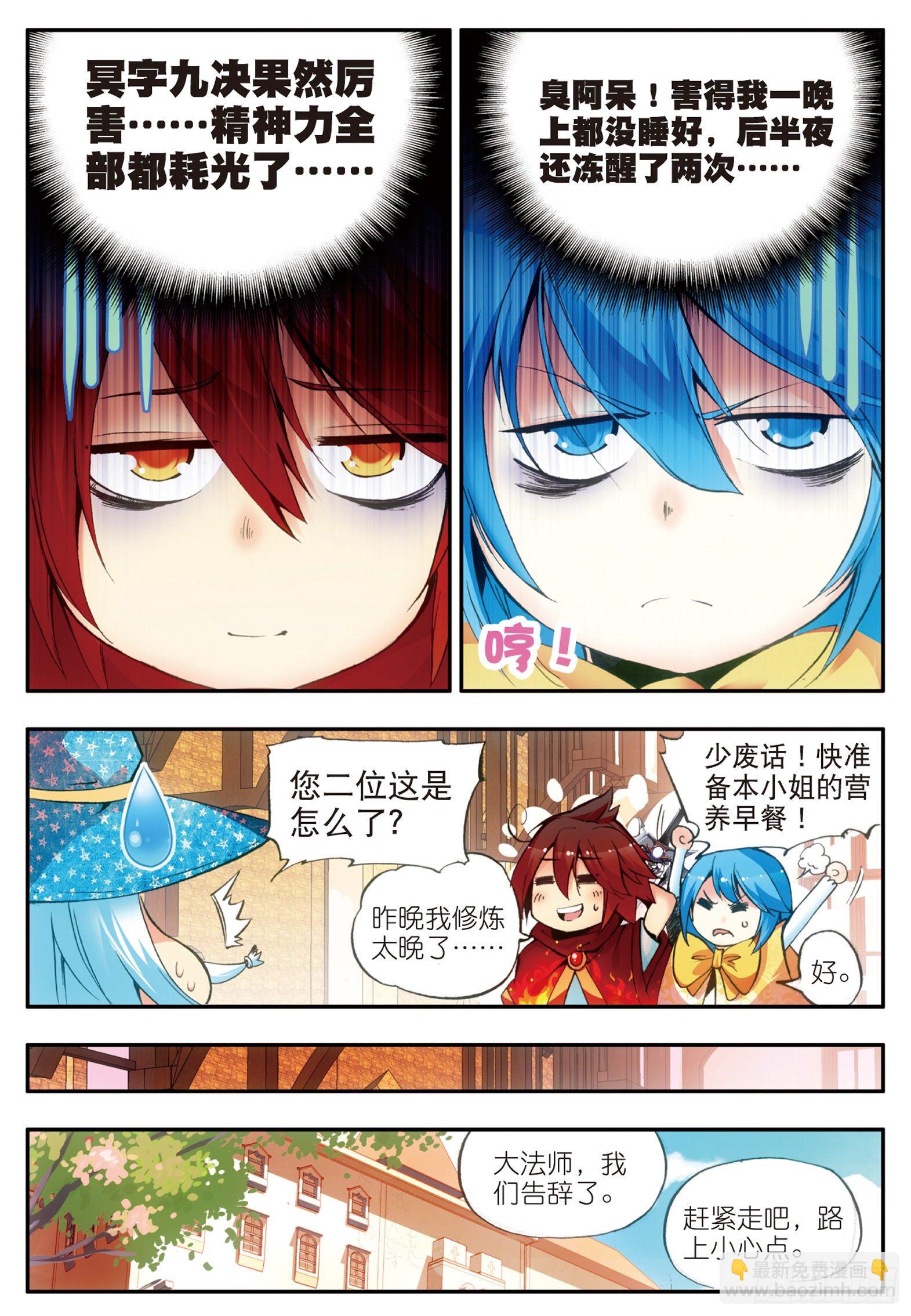 第二十九话 冒险开始-第31话