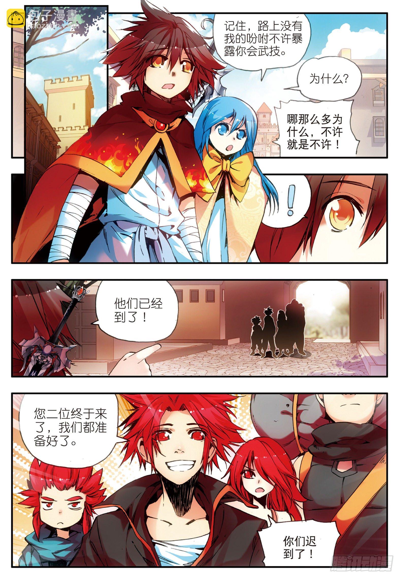 第二十九话 冒险开始-第31话