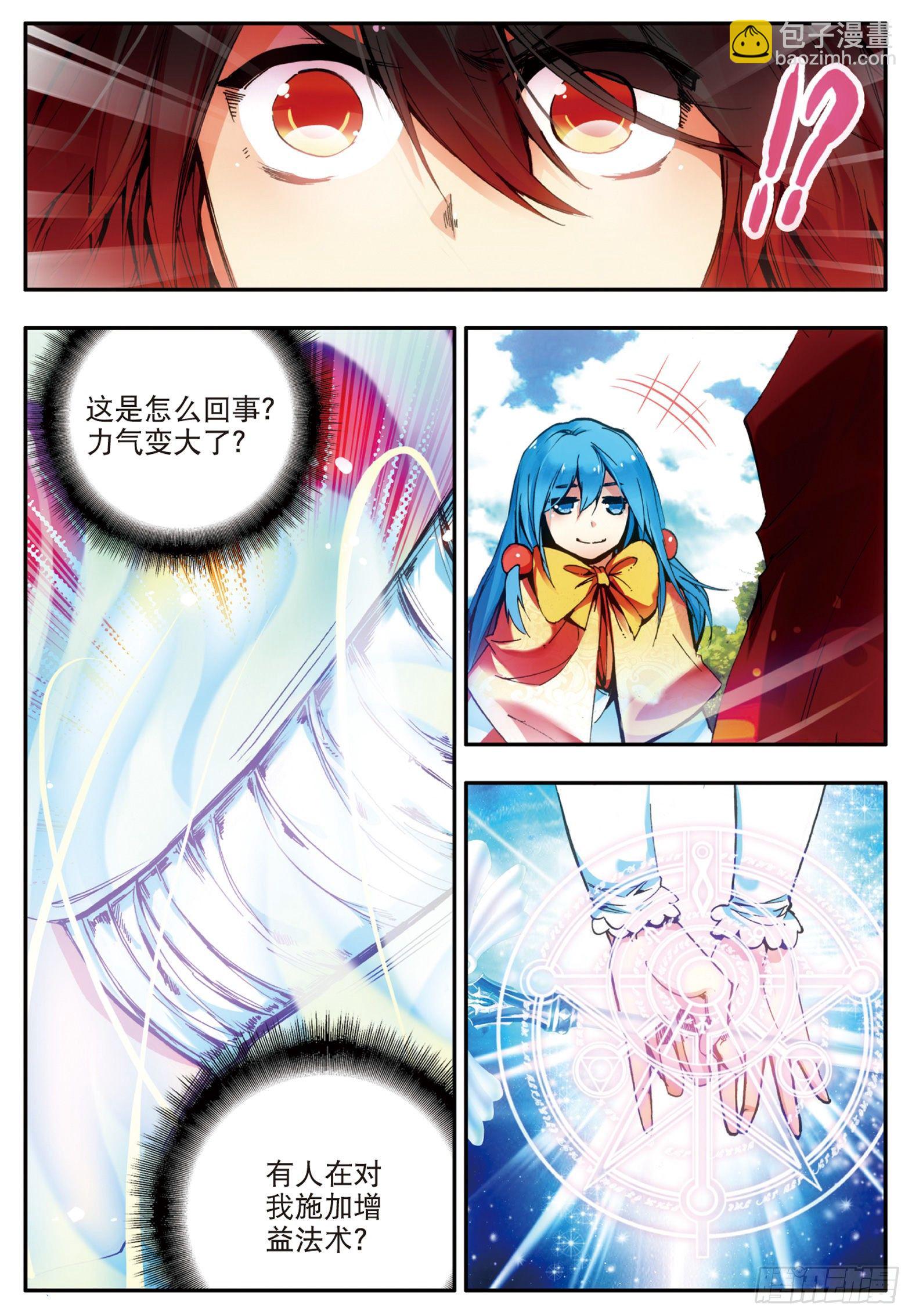 第三十一话 普岩战士-第33话